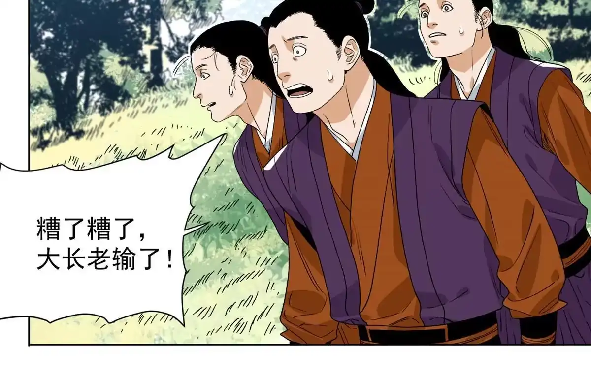 《道君》148 真正的实力 第27页