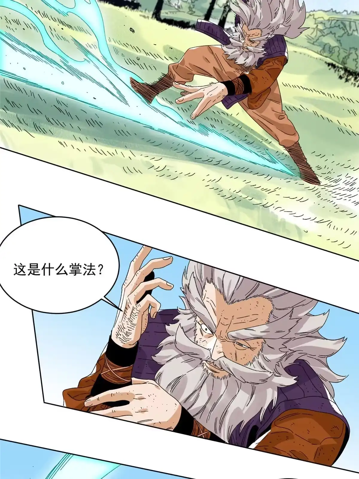 《道君》148 真正的实力 第20页