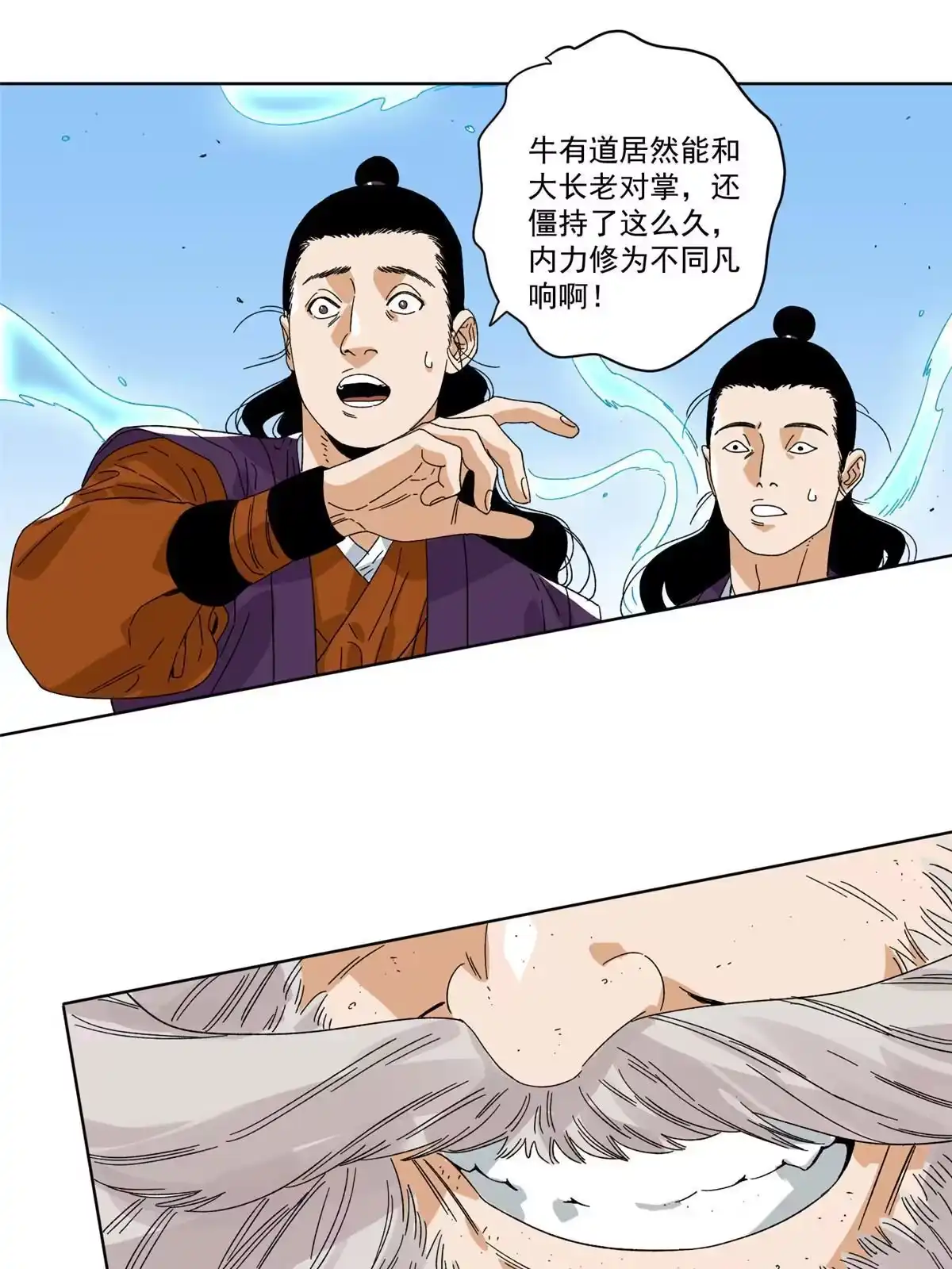 《道君》148 真正的实力 第10页