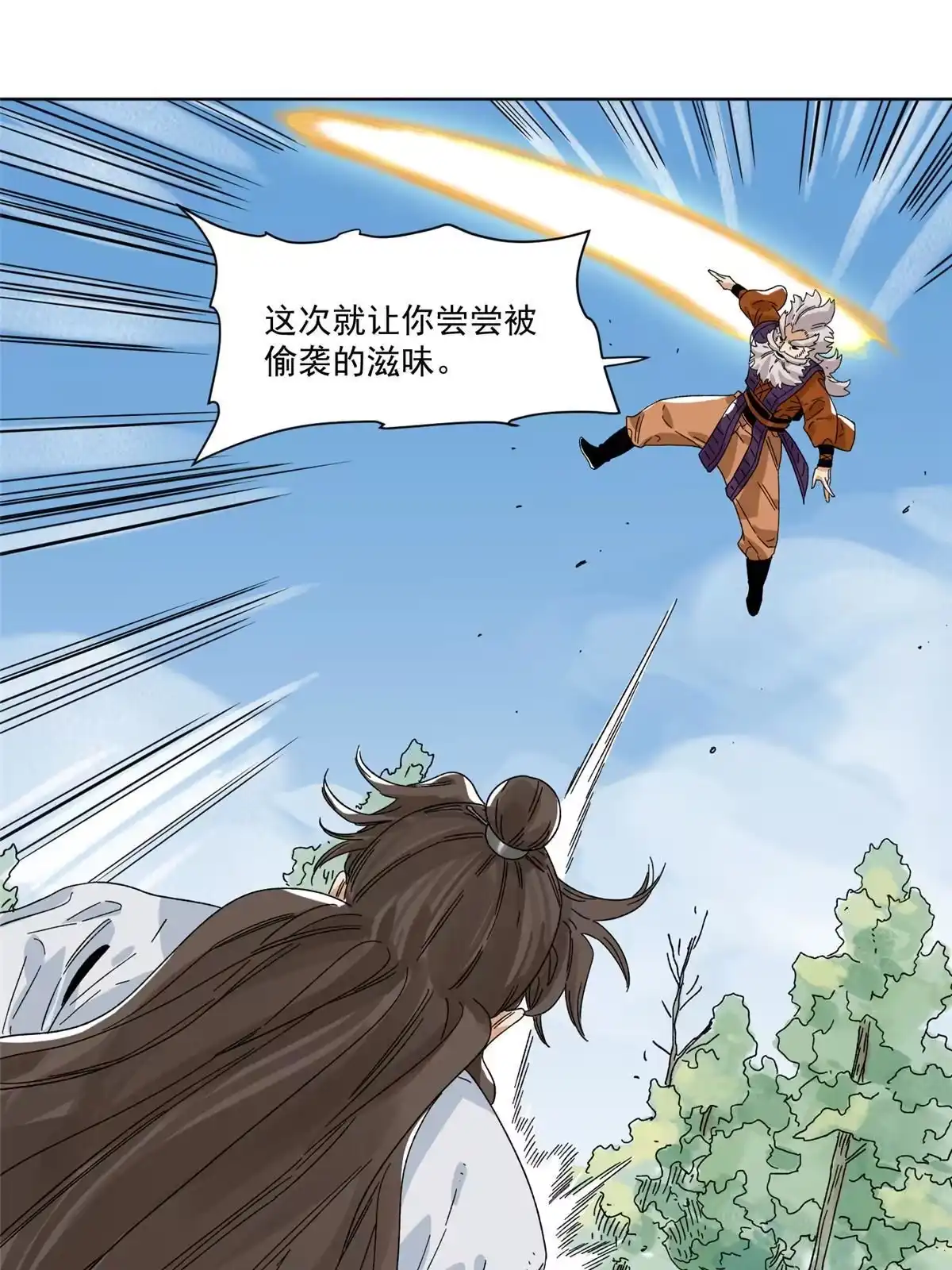 《道君》148 真正的实力 第16页