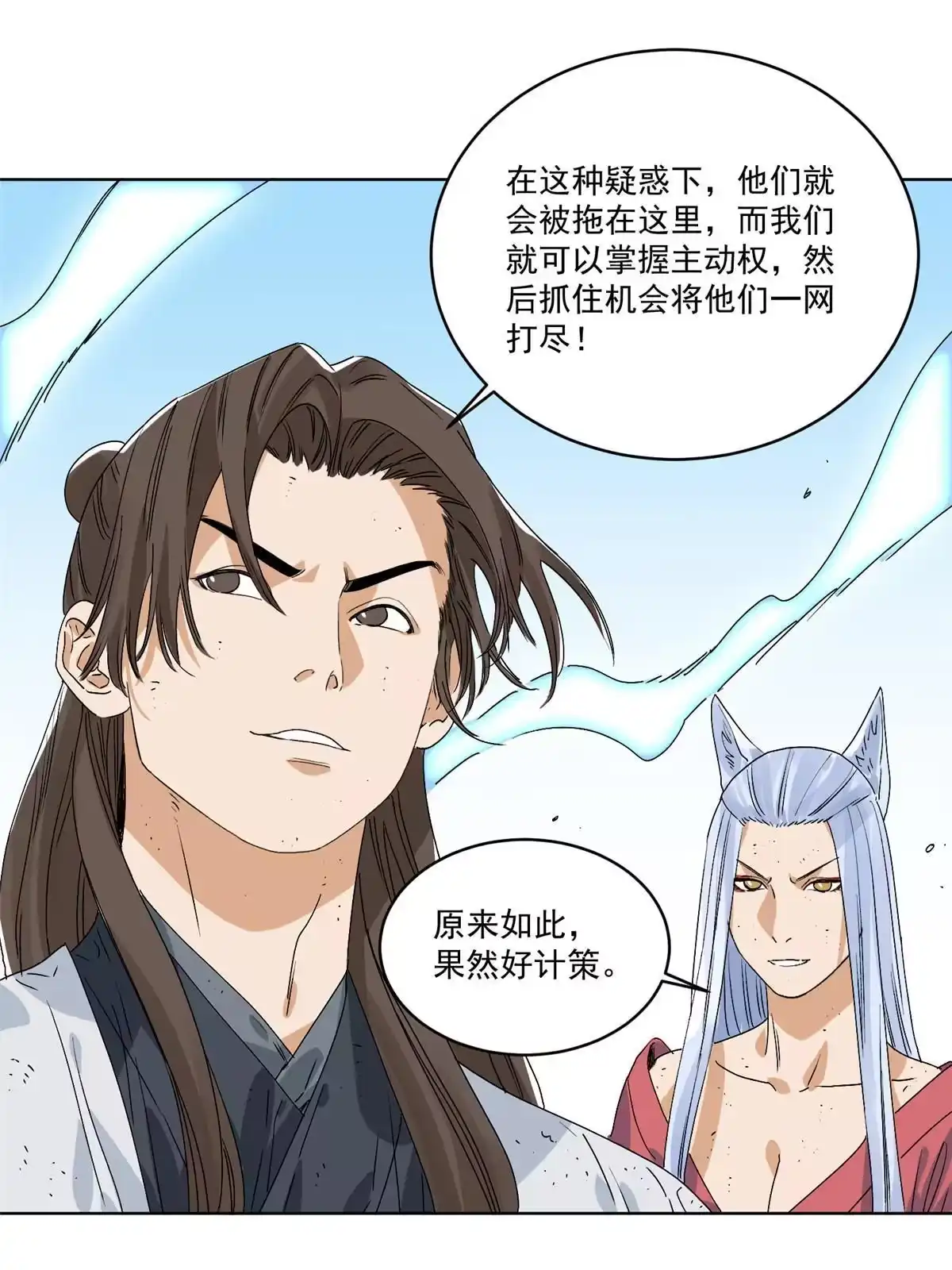 《道君》148 真正的实力 第40页