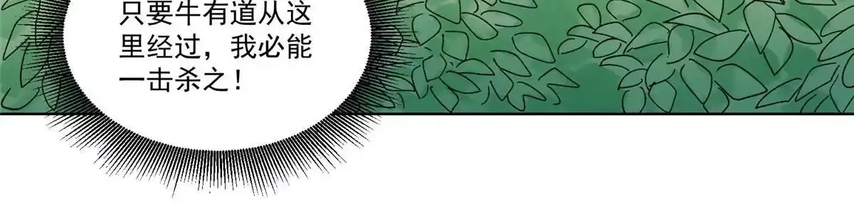 《道君》149 离开秘境 第32页