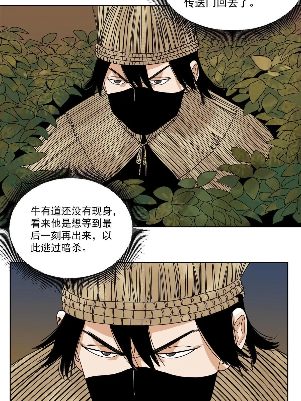 《道君》149 离开秘境 第34页