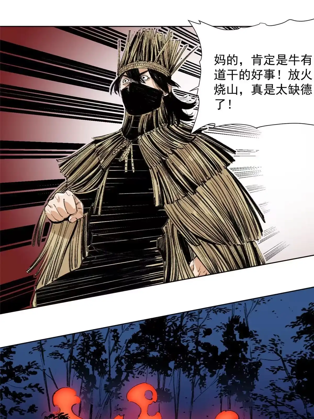 《道君》149 离开秘境 第39页
