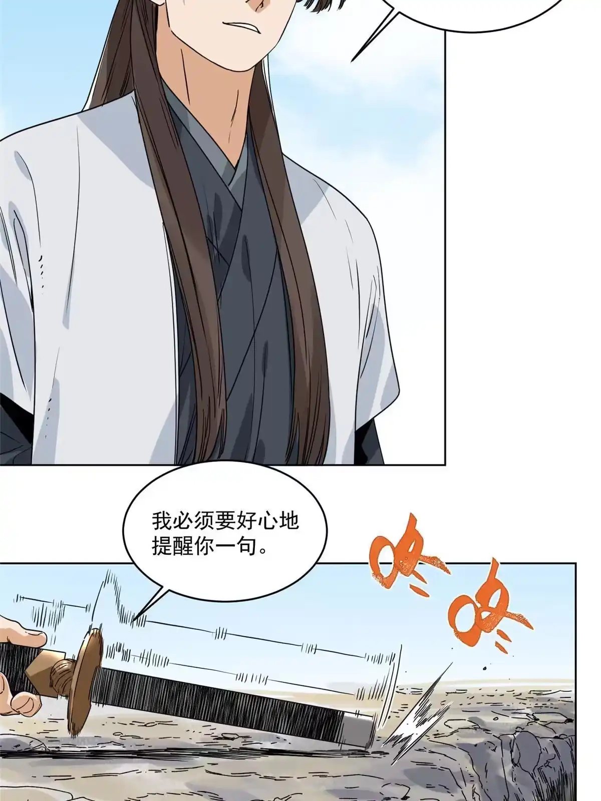 《道君》149 离开秘境 第4页