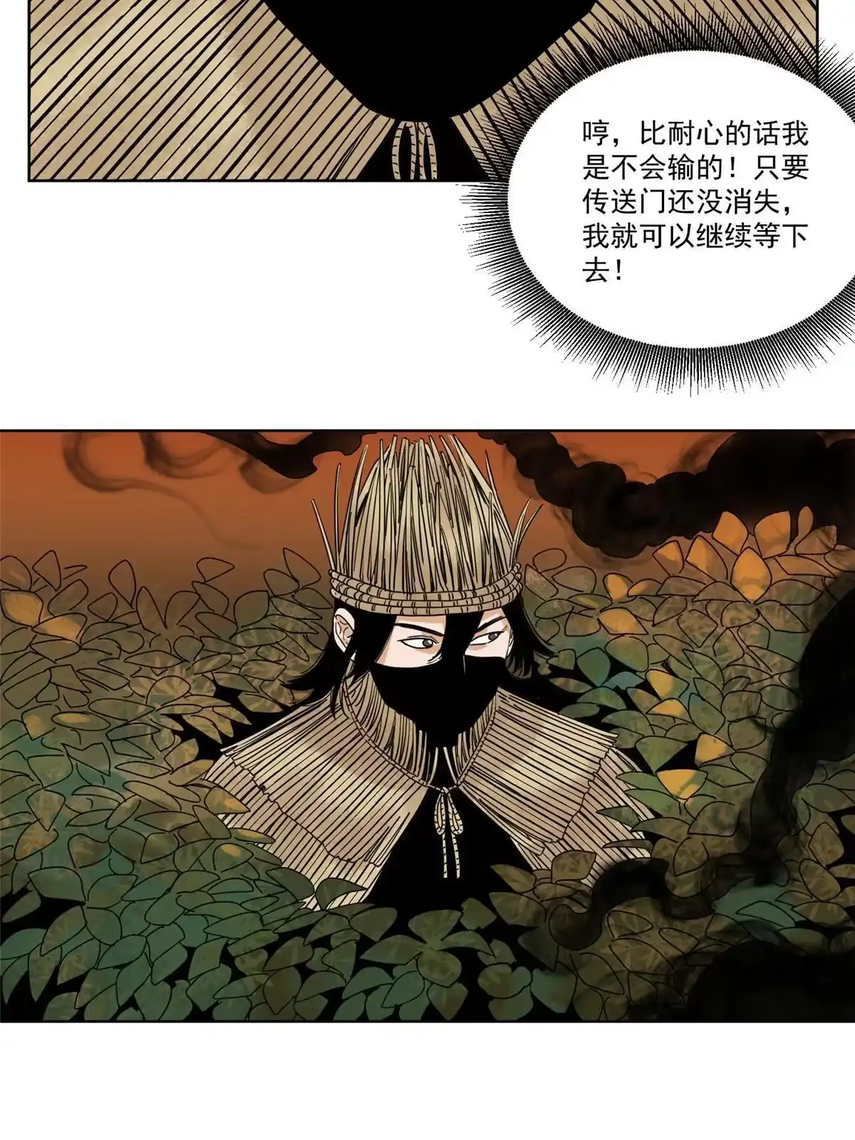 《道君》149 离开秘境 第35页