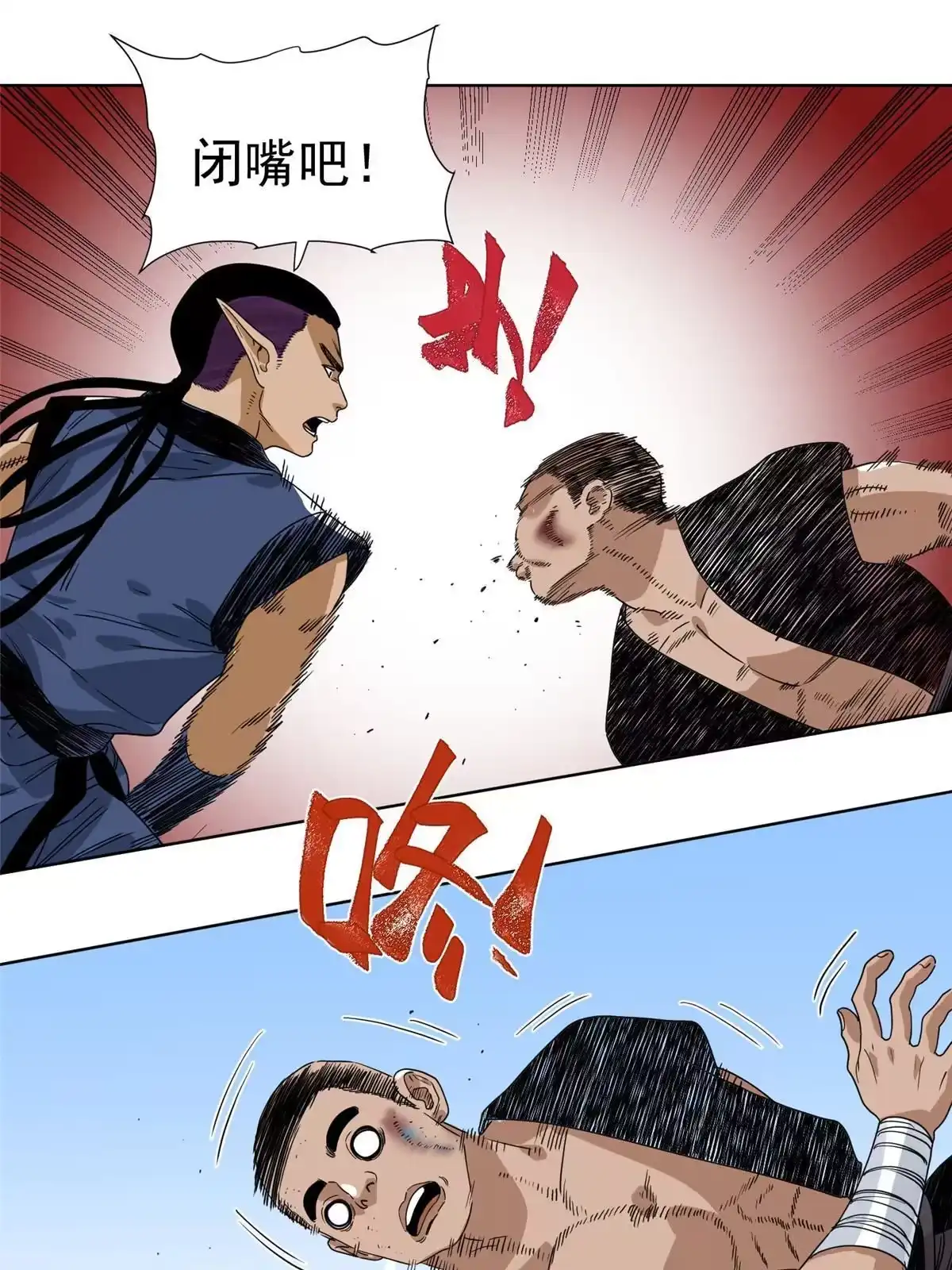 《道君》149 离开秘境 第27页