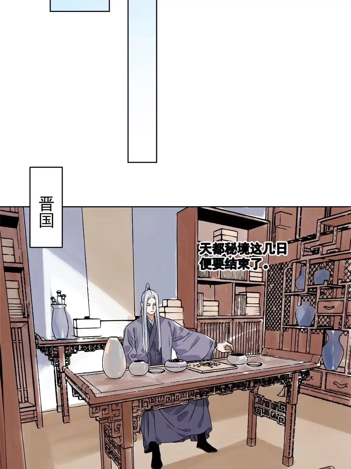 《道君》149 离开秘境 第11页