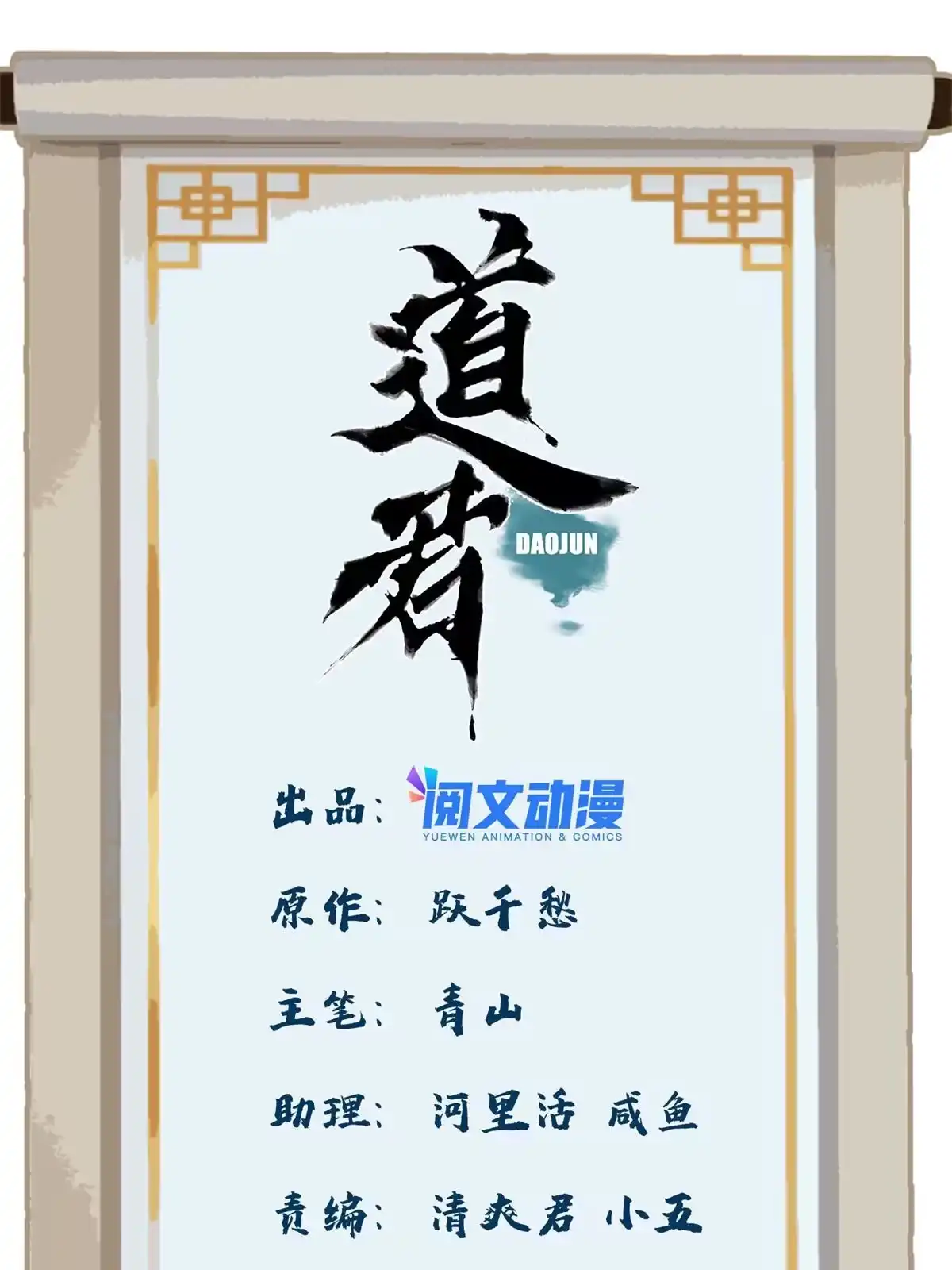 《道君》149 离开秘境 第1页