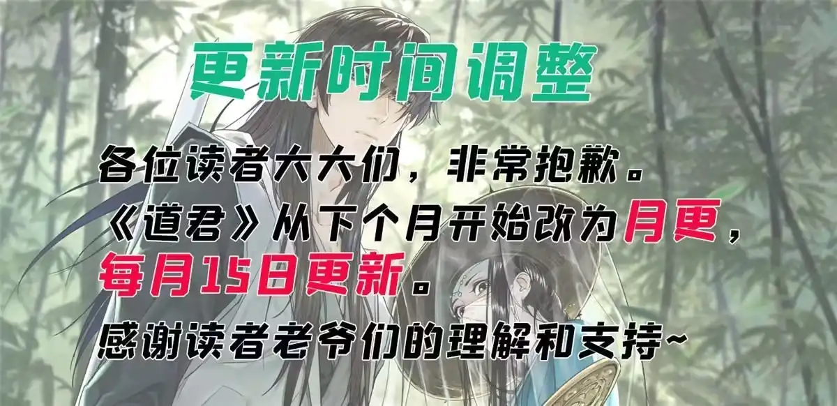 《道君》149 离开秘境 第43页