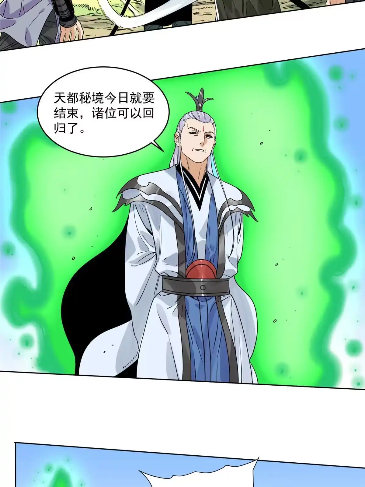 《道君》149 离开秘境 第29页