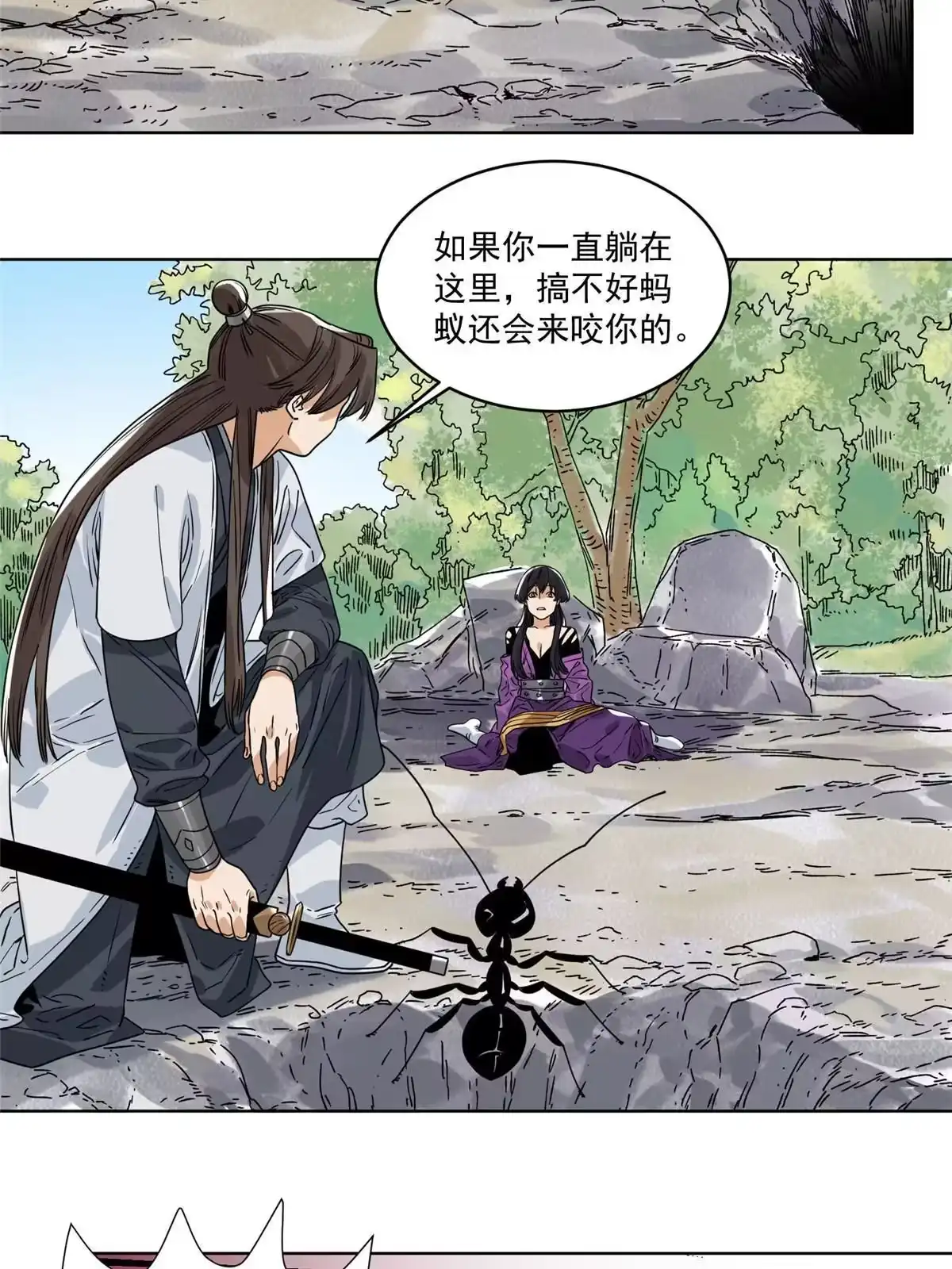 《道君》149 离开秘境 第5页