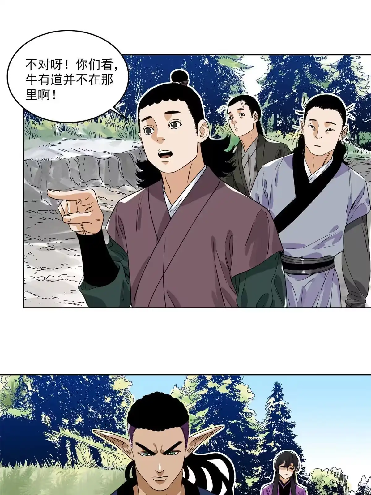 《道君》149 离开秘境 第21页