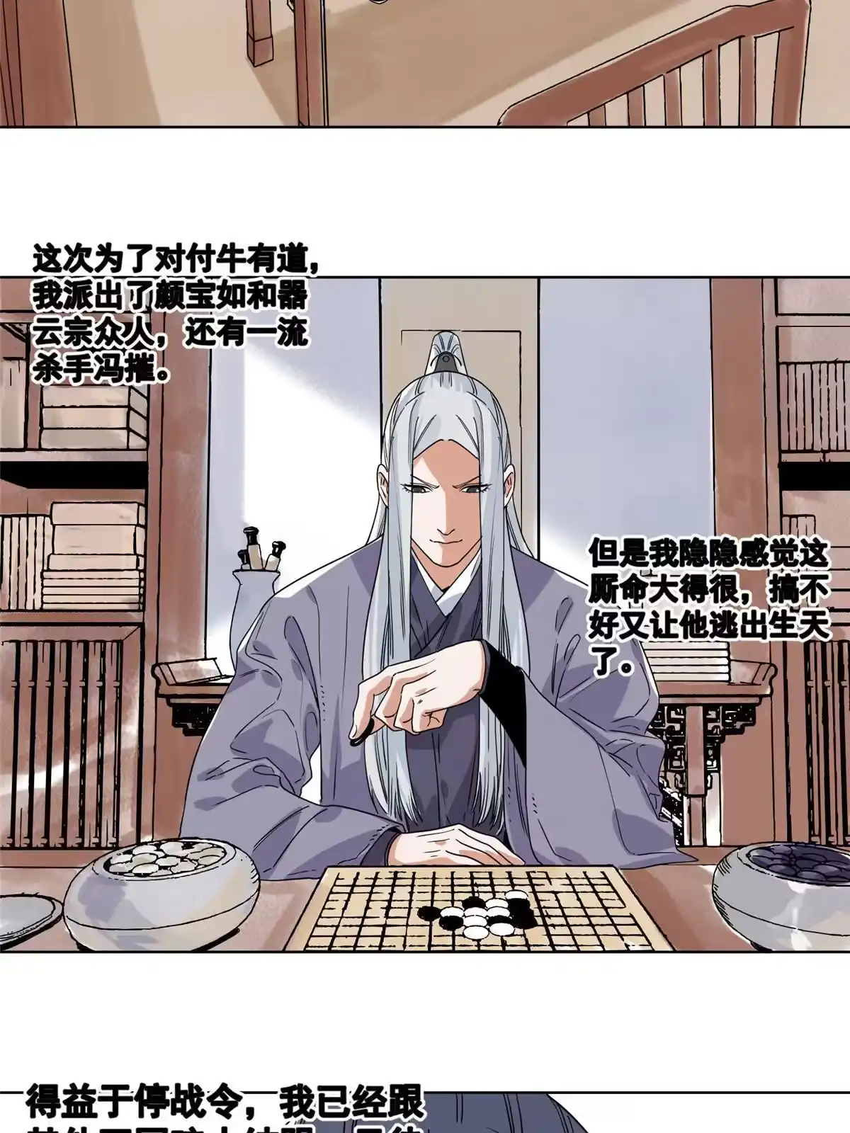 《道君》149 离开秘境 第12页