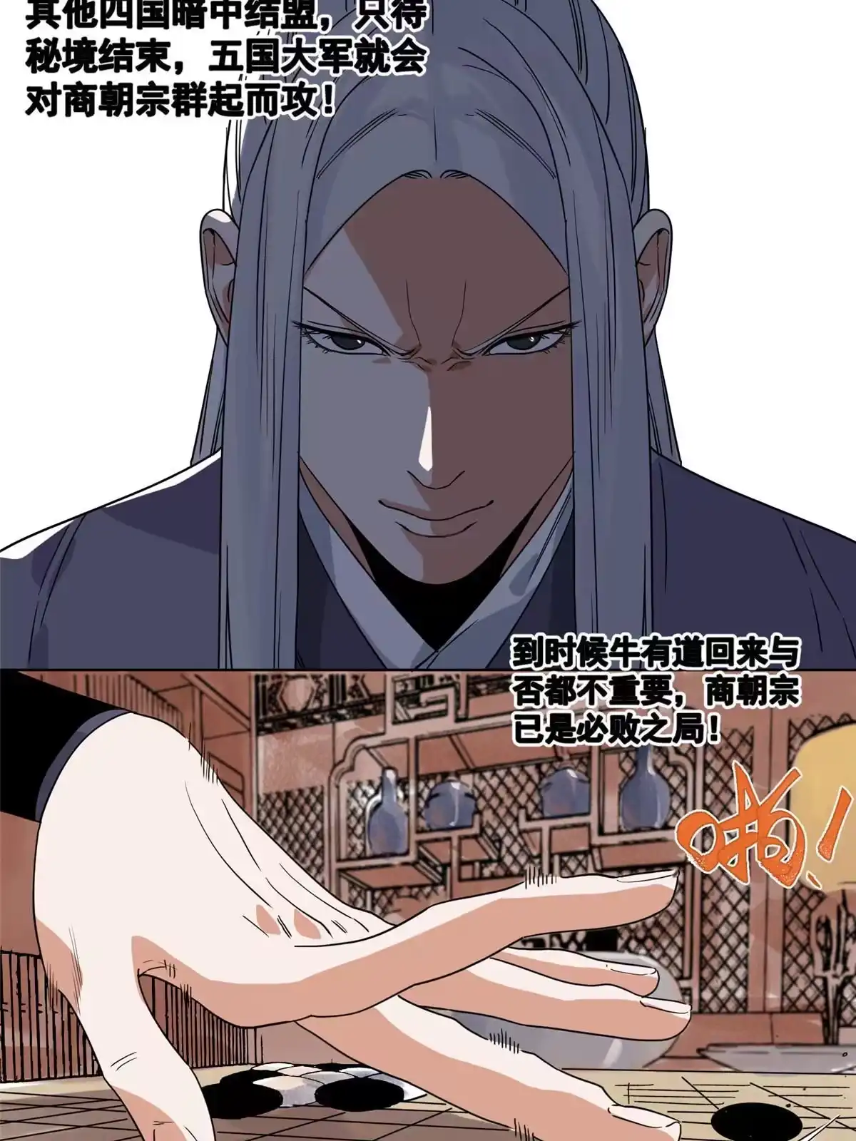 《道君》149 离开秘境 第13页