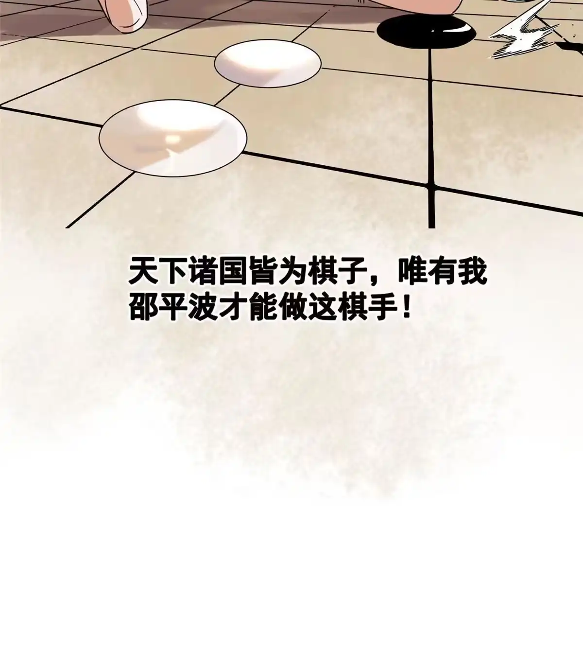 《道君》149 离开秘境 第14页