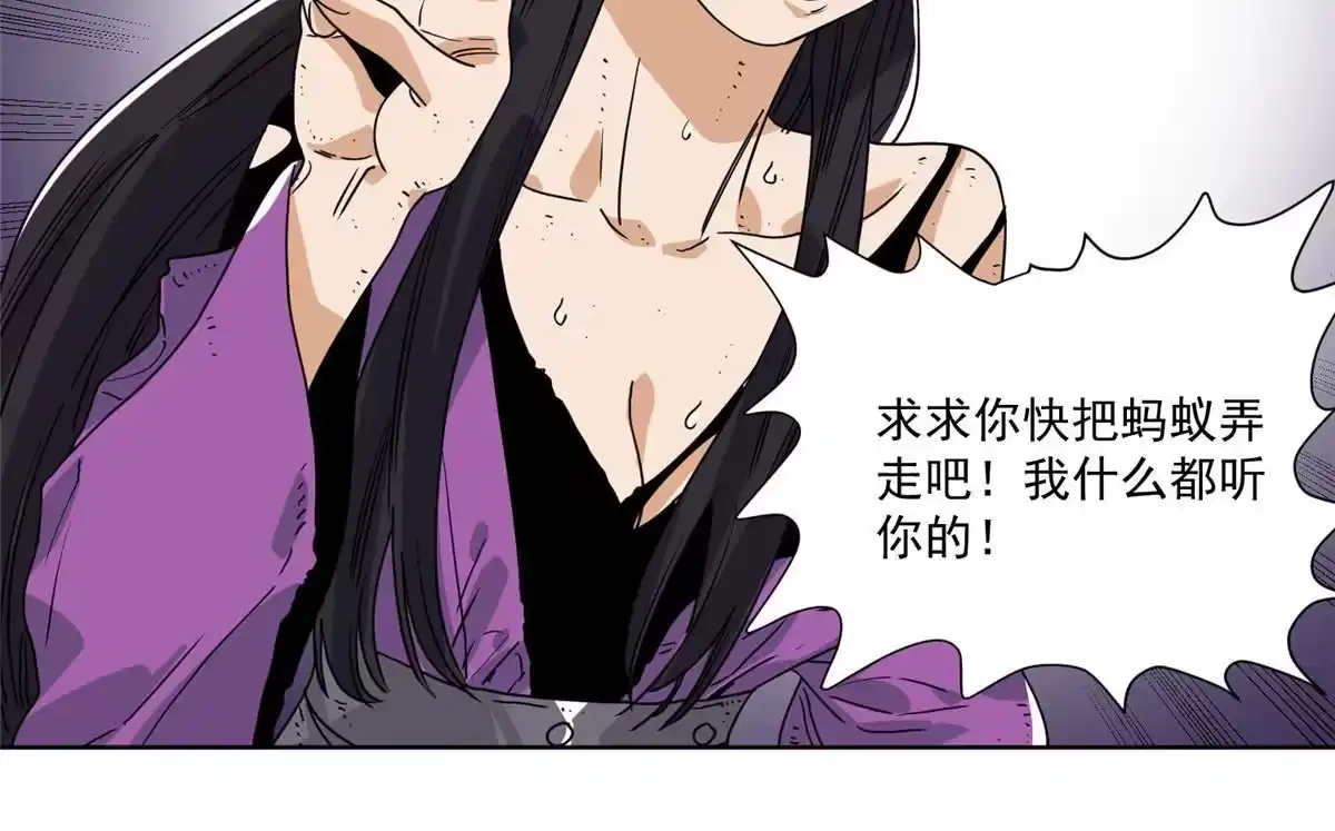 《道君》149 离开秘境 第8页