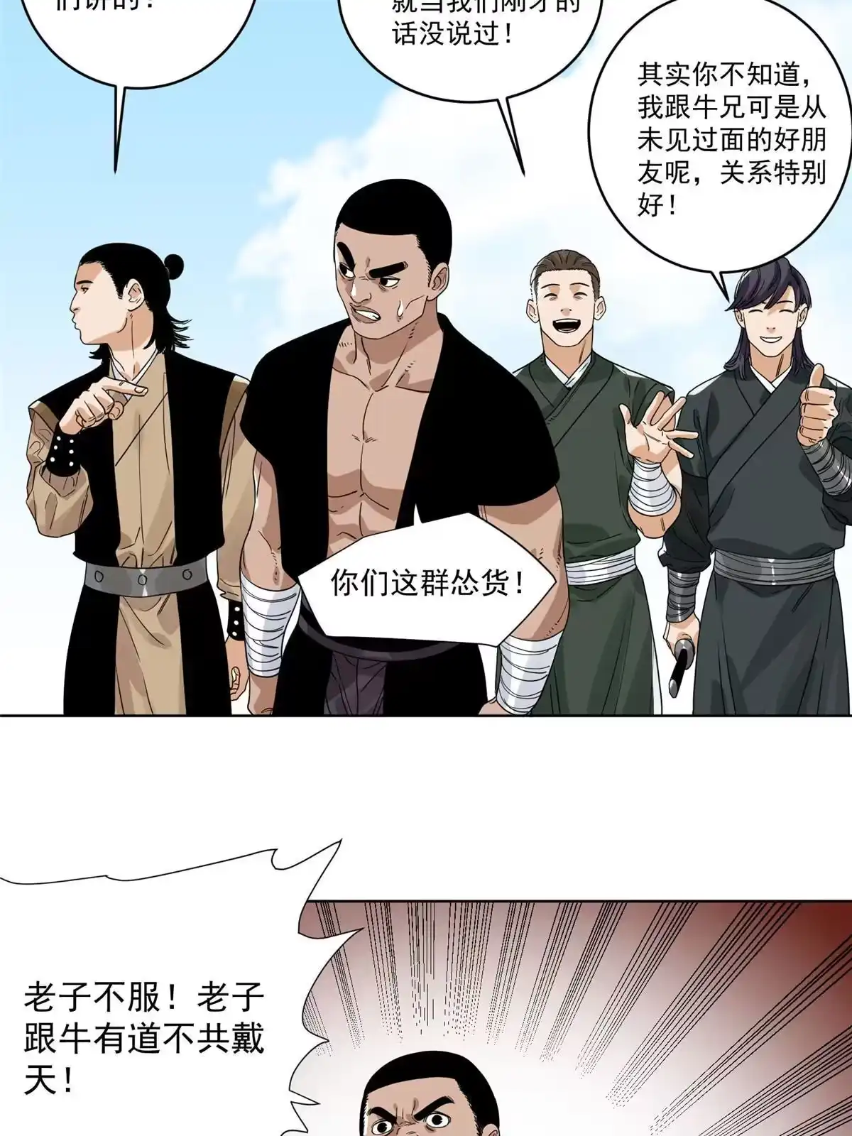 《道君》149 离开秘境 第25页