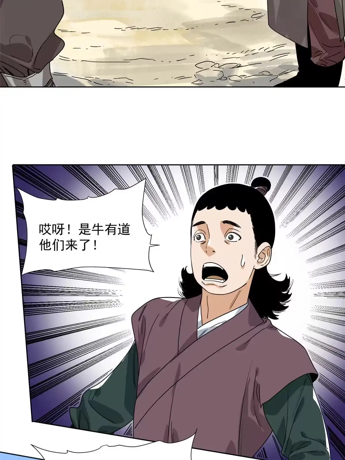 《道君》149 离开秘境 第18页