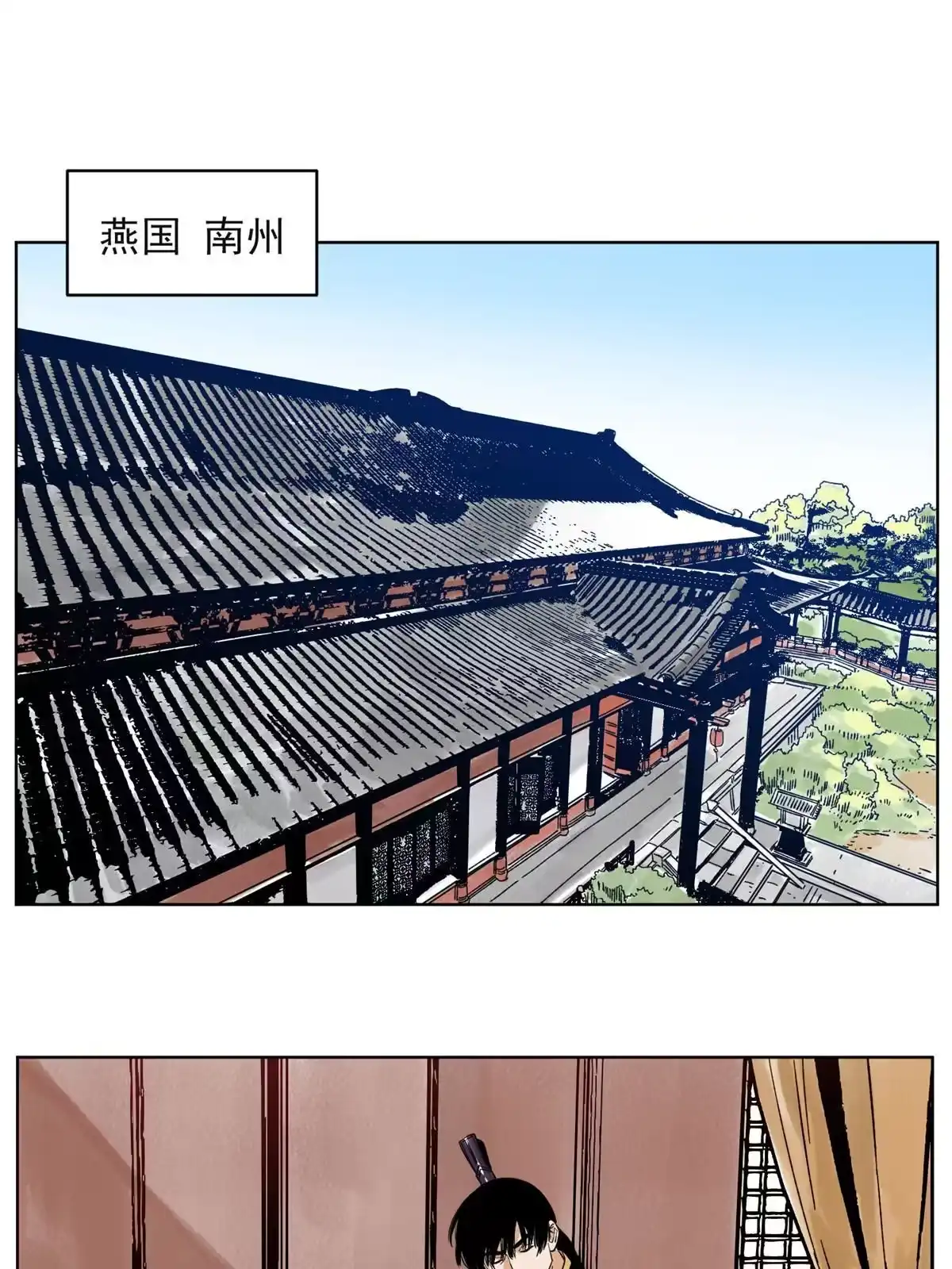 《道君》150 压轴出场 第3页
