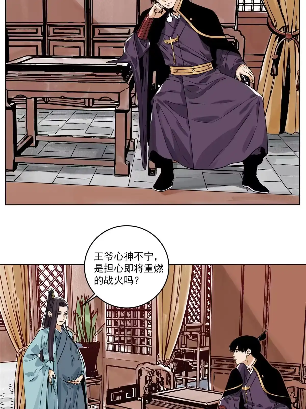 《道君》150 压轴出场 第4页