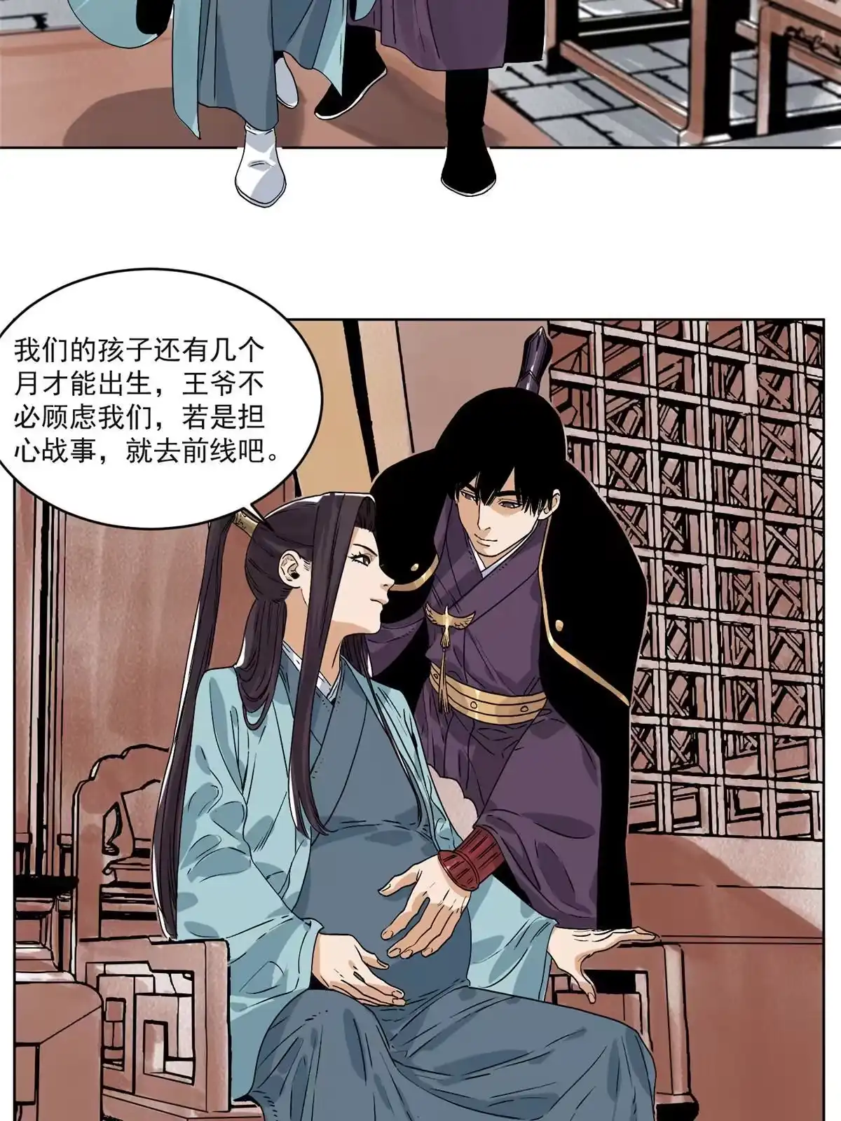《道君》150 压轴出场 第6页