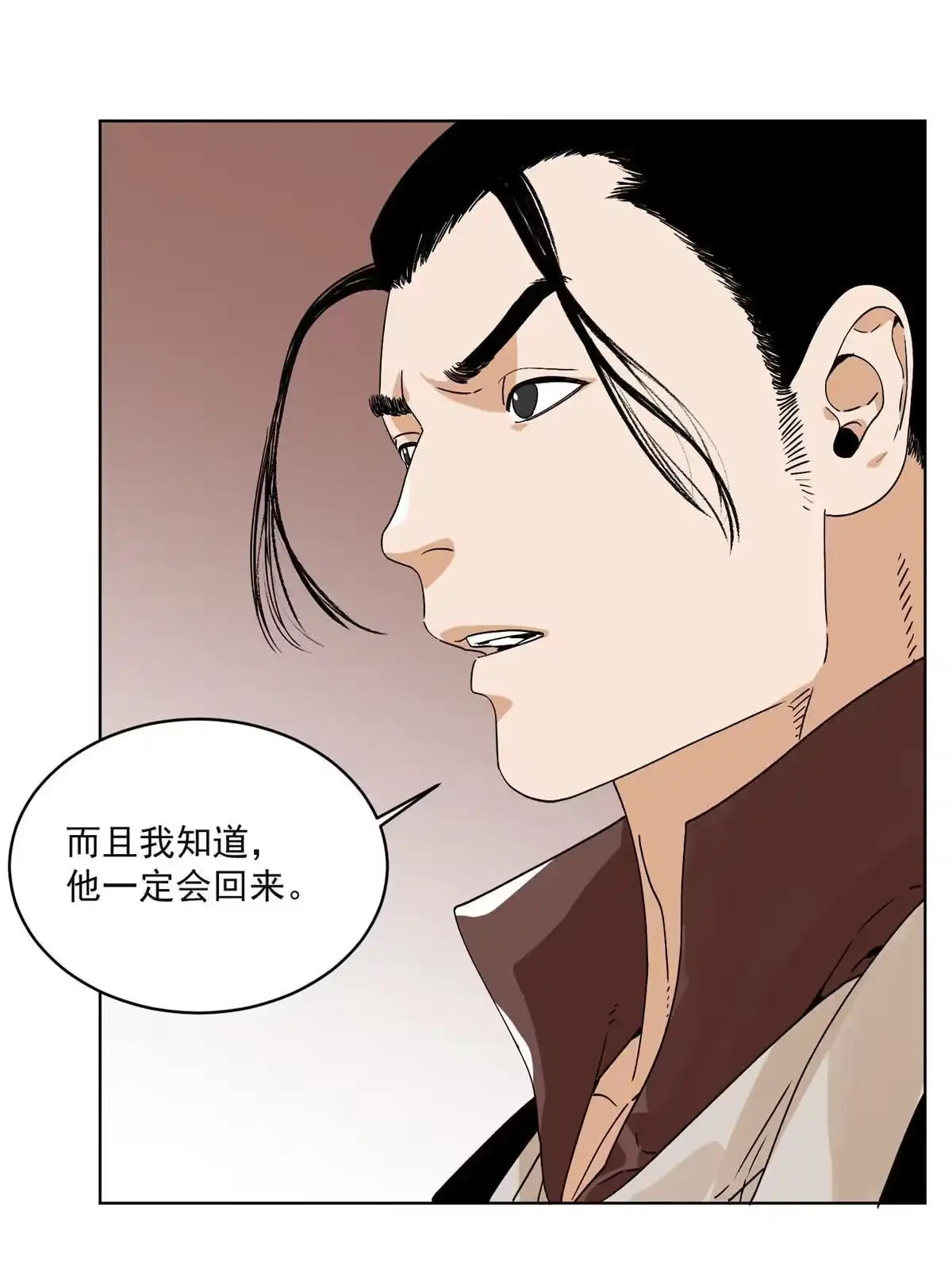 《道君》150 压轴出场 第15页