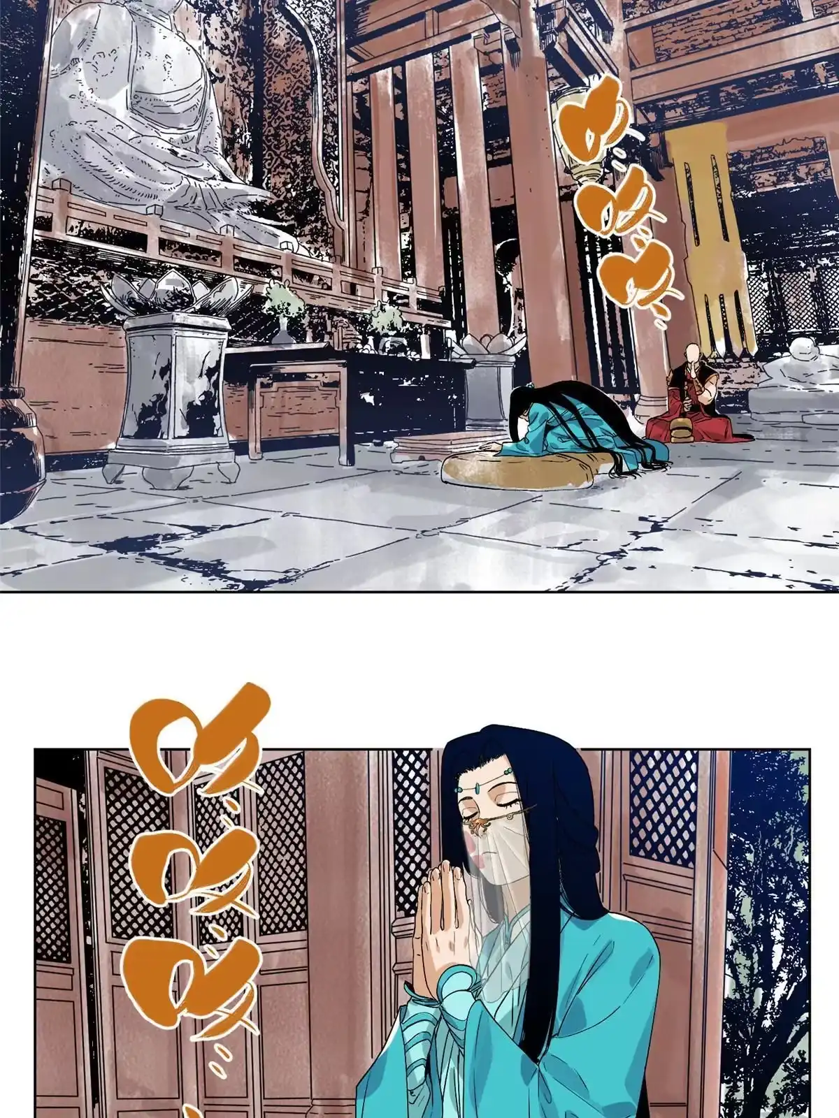 《道君》150 压轴出场 第11页