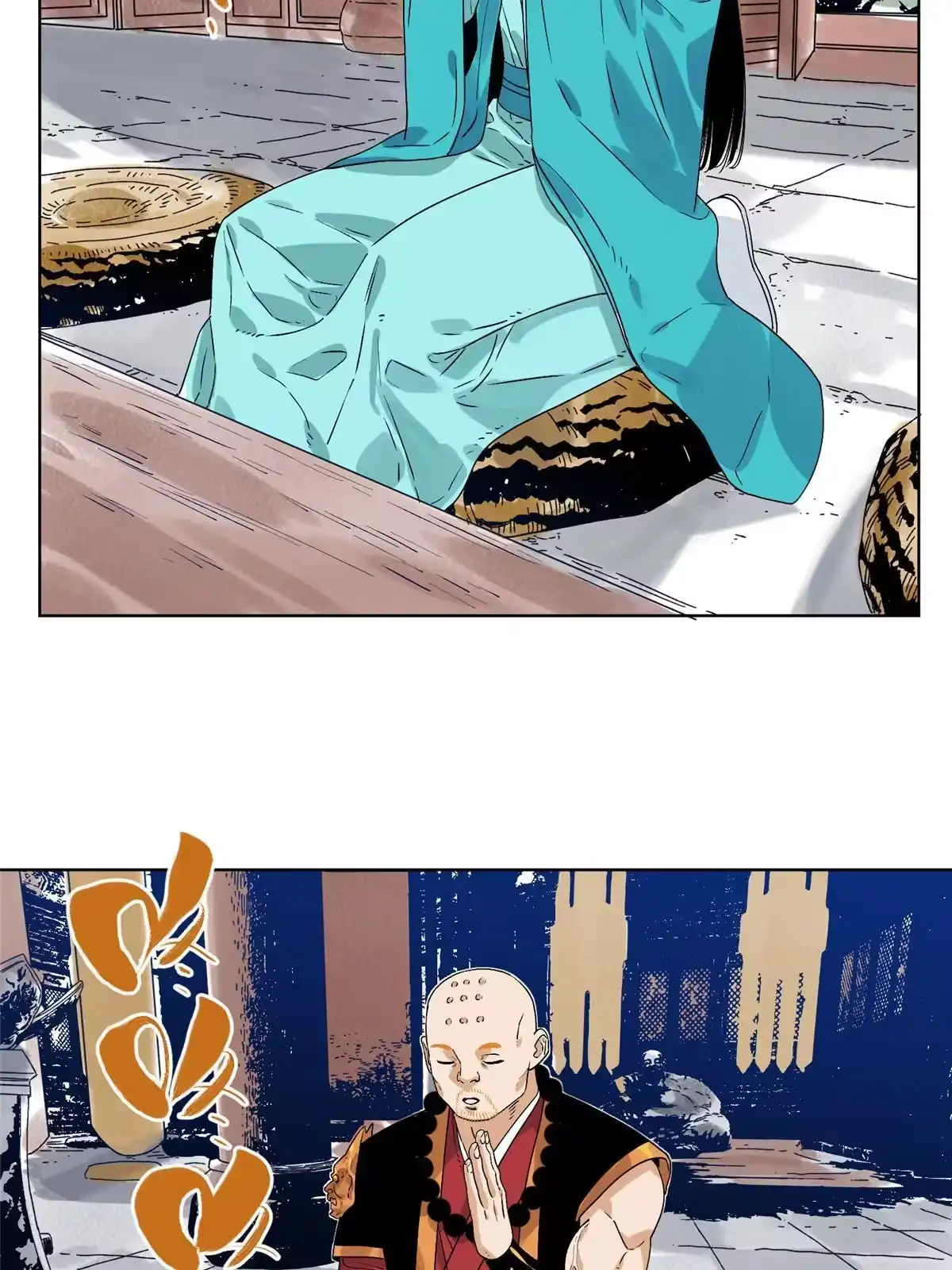 《道君》150 压轴出场 第12页