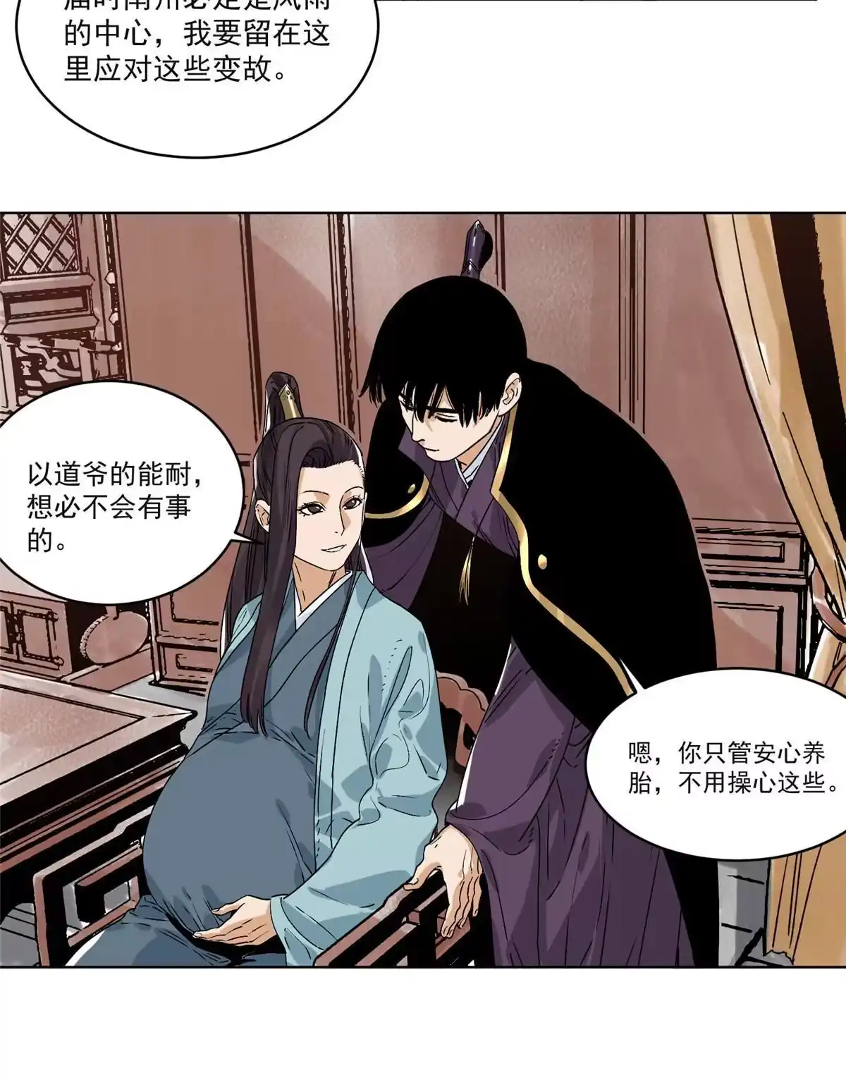 《道君》150 压轴出场 第8页