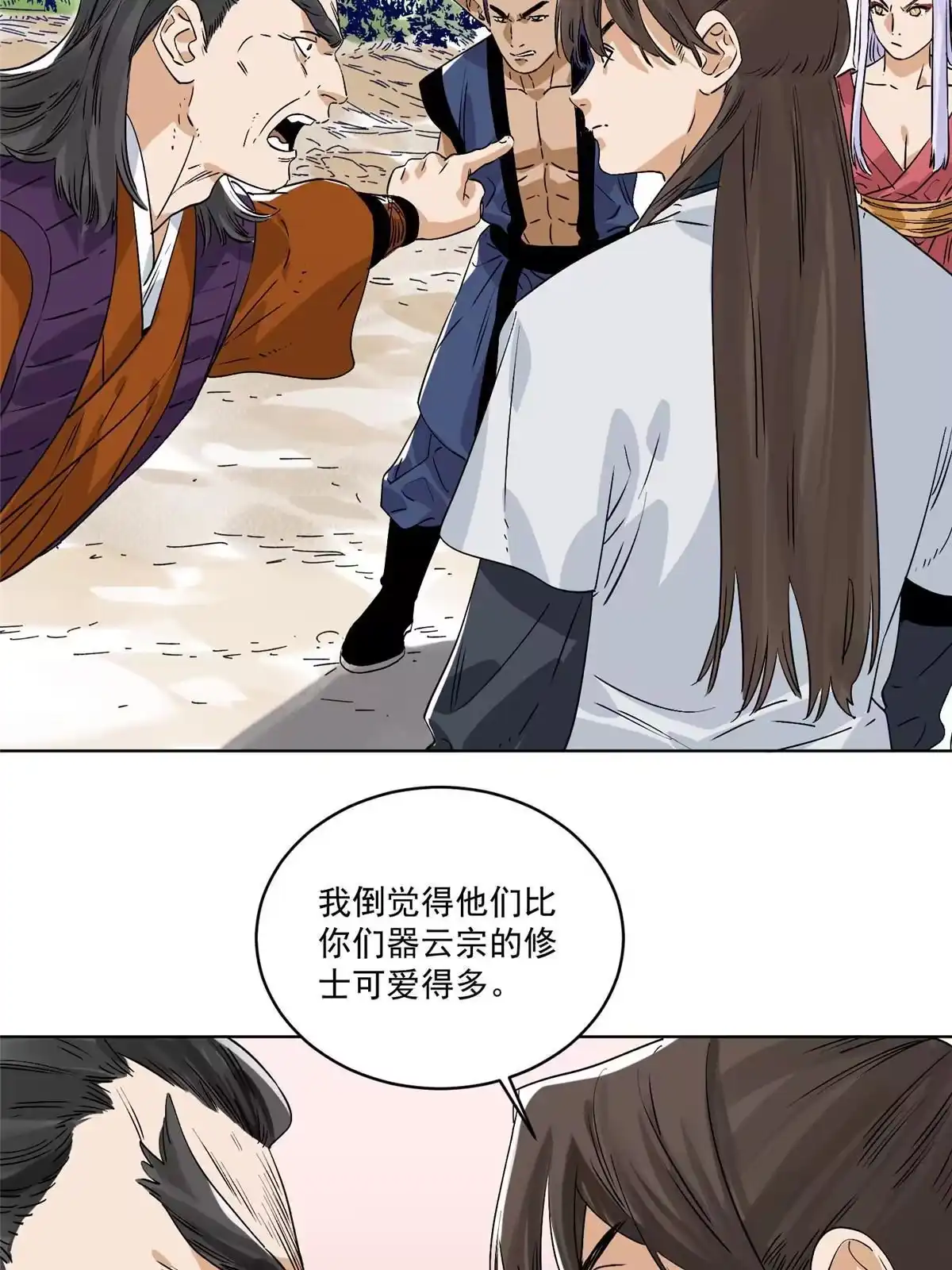 《道君》151 拔得头筹 第25页