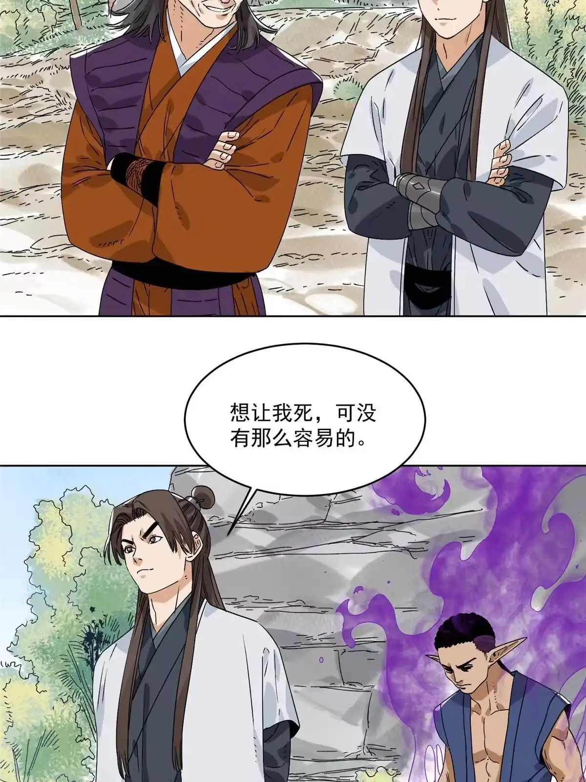 《道君》151 拔得头筹 第11页