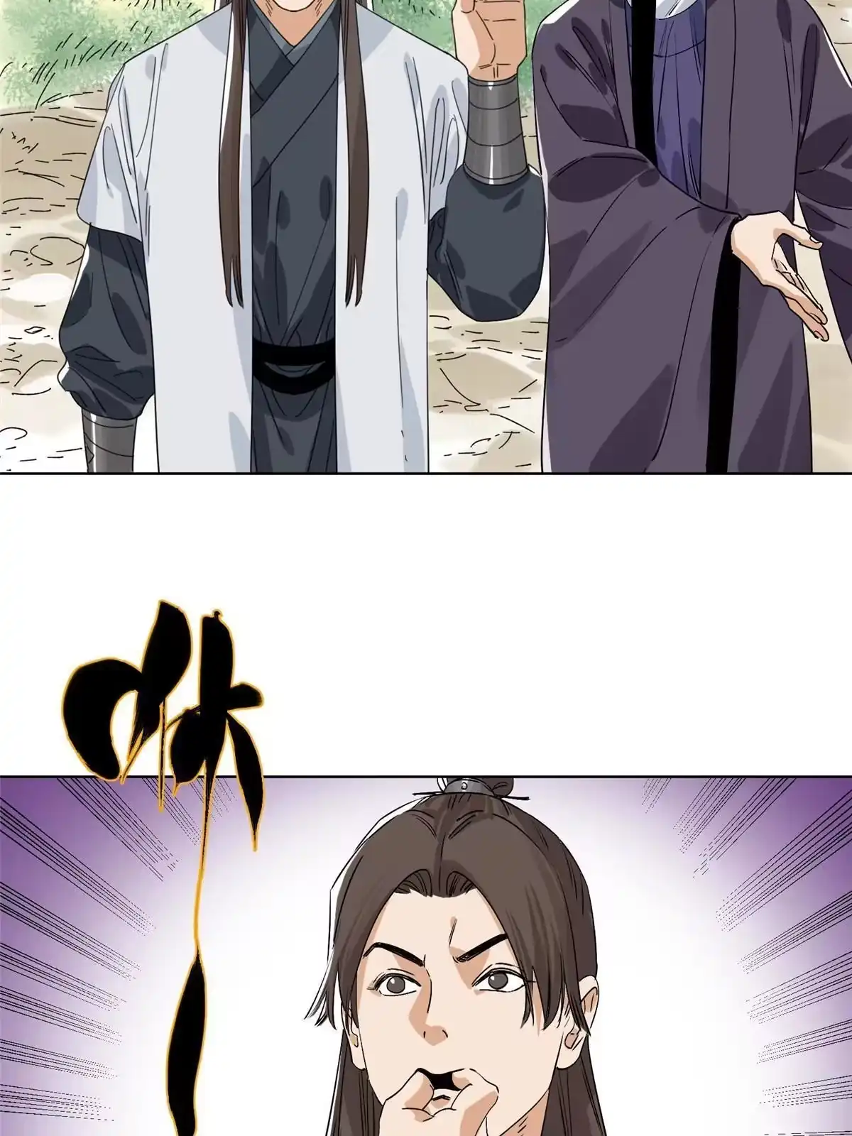 《道君》151 拔得头筹 第31页