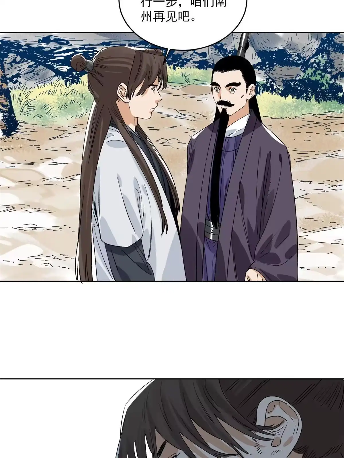 《道君》151 拔得头筹 第34页