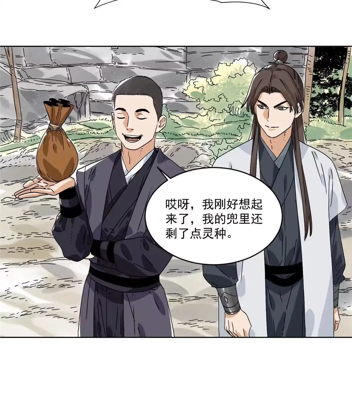 《道君》151 拔得头筹 第8页