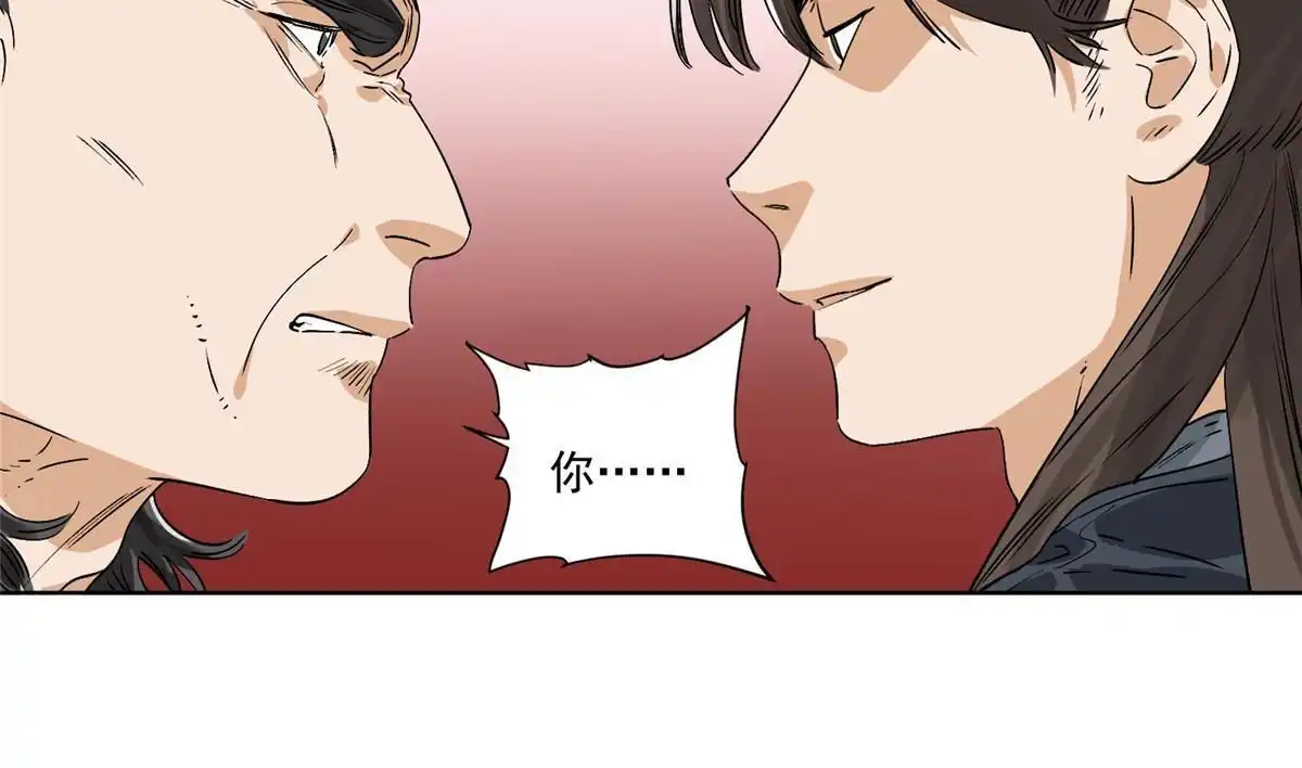 《道君》151 拔得头筹 第26页