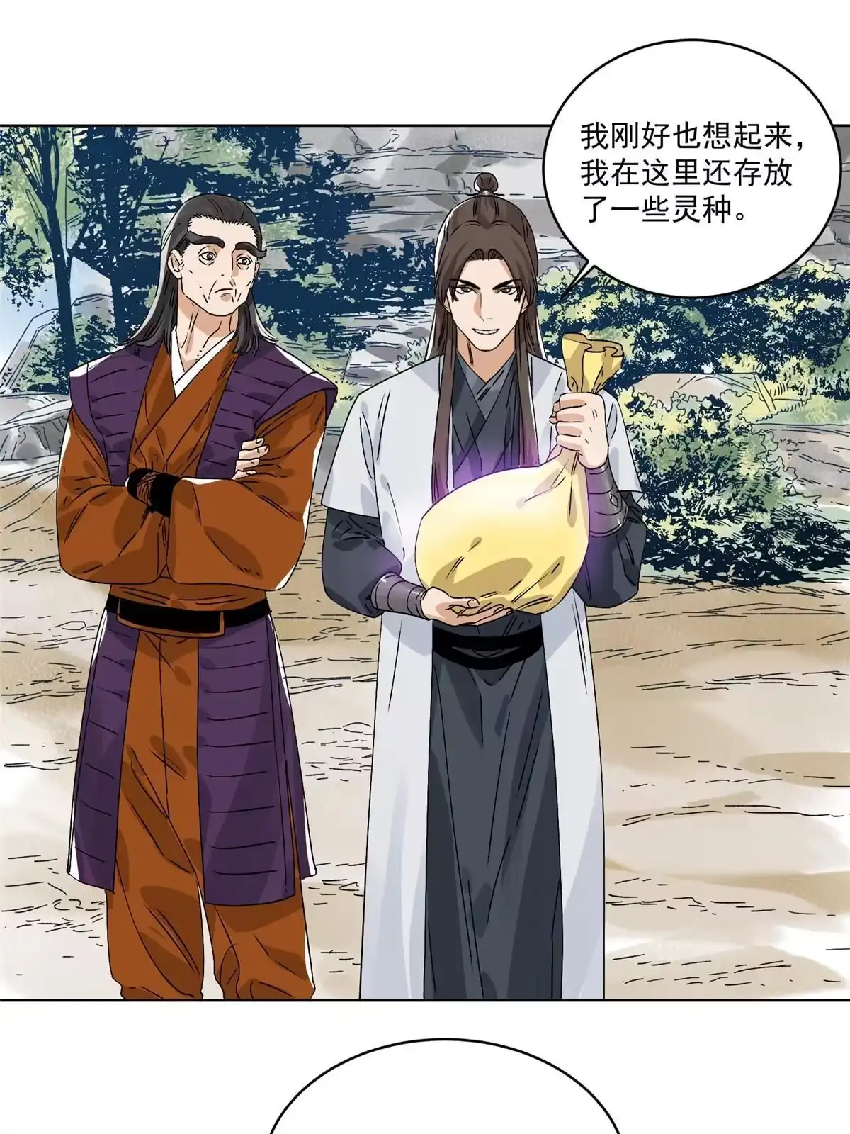 《道君》151 拔得头筹 第15页