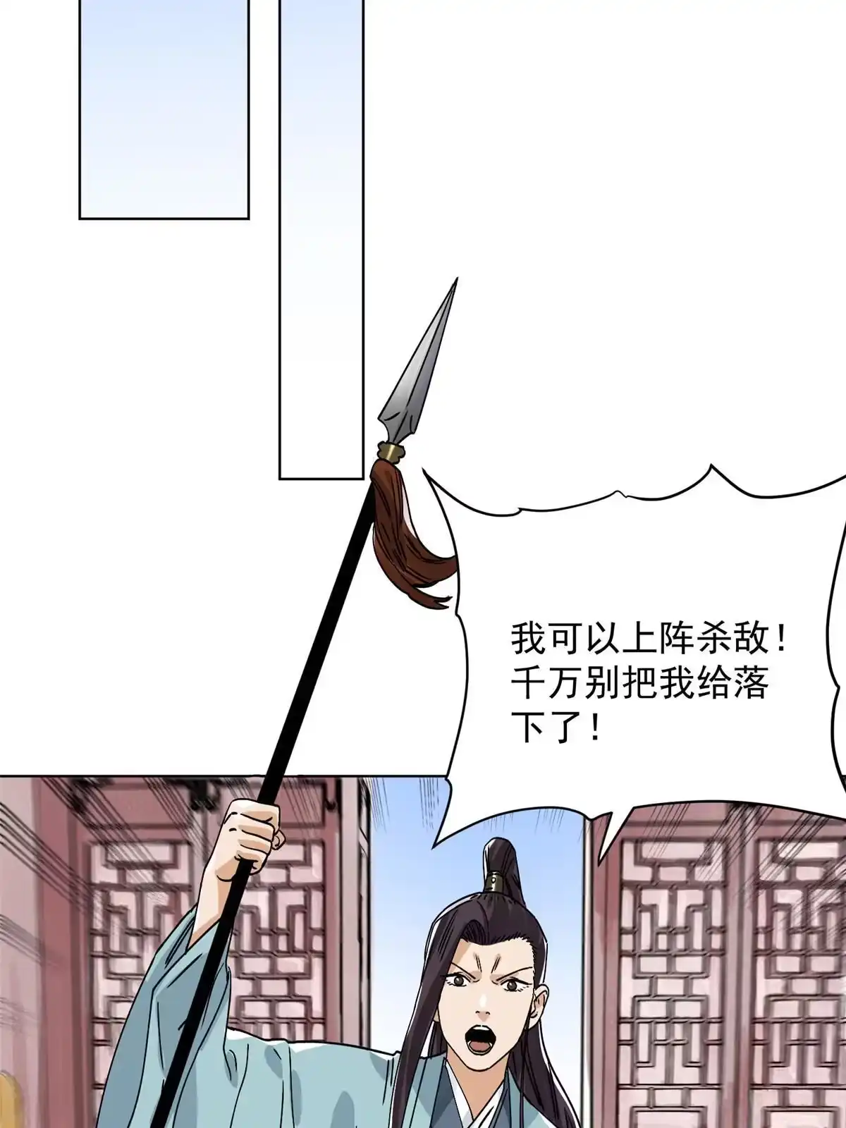 《道君》152 四面楚歌 第32页
