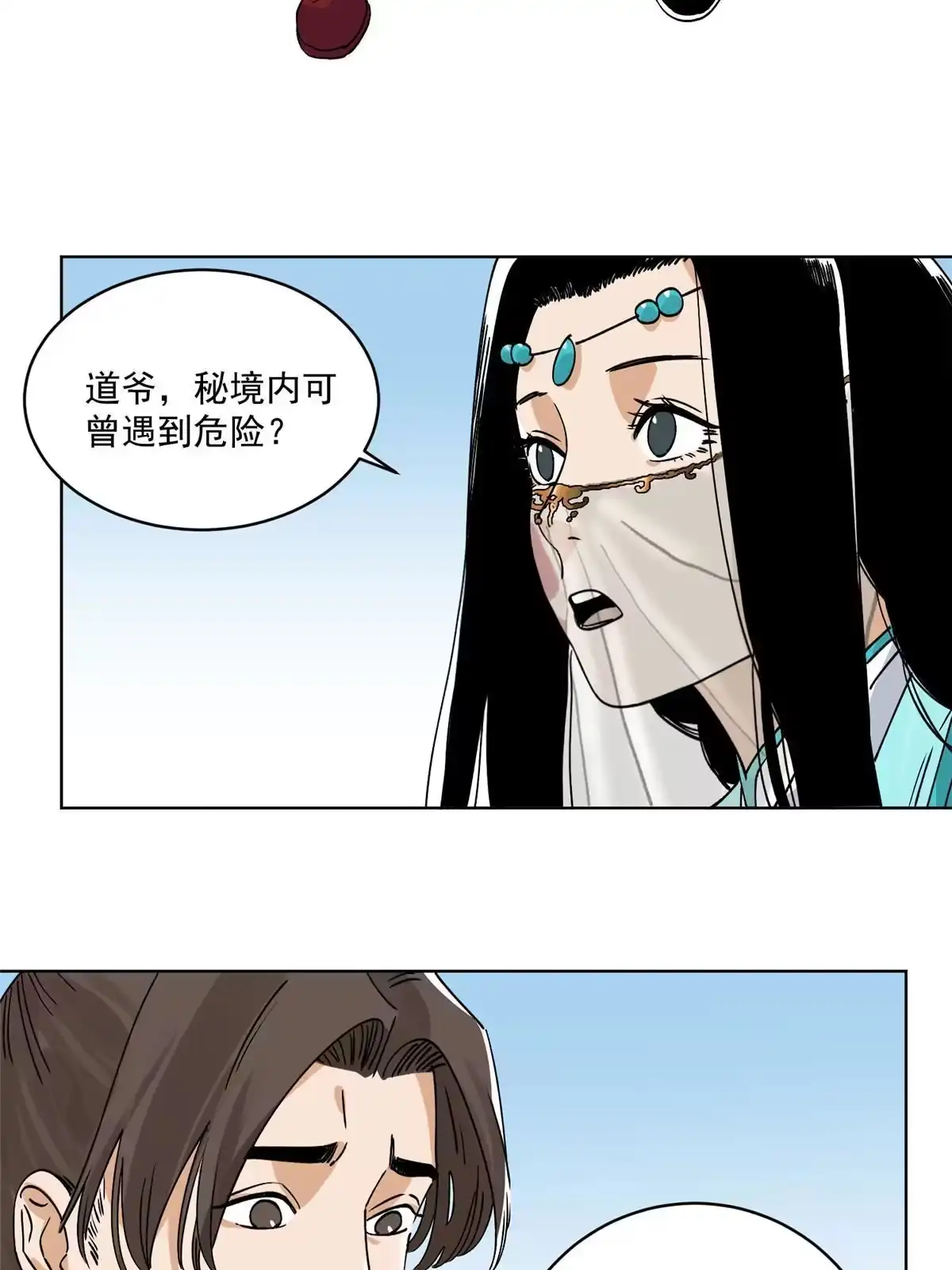 《道君》152 四面楚歌 第10页