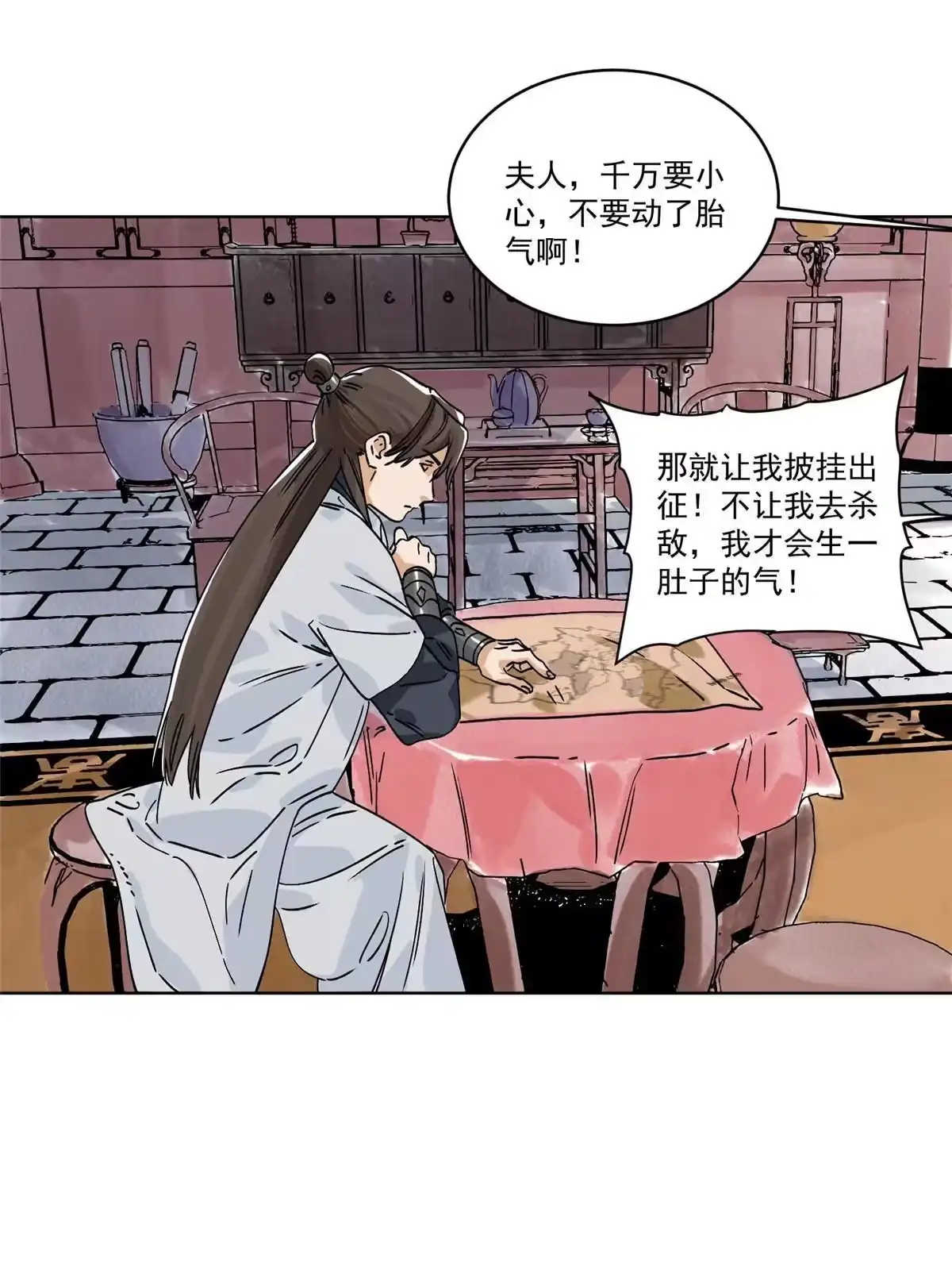 《道君》152 四面楚歌 第36页