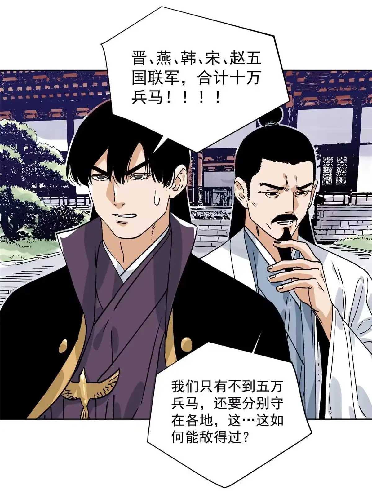 《道君》152 四面楚歌 第25页