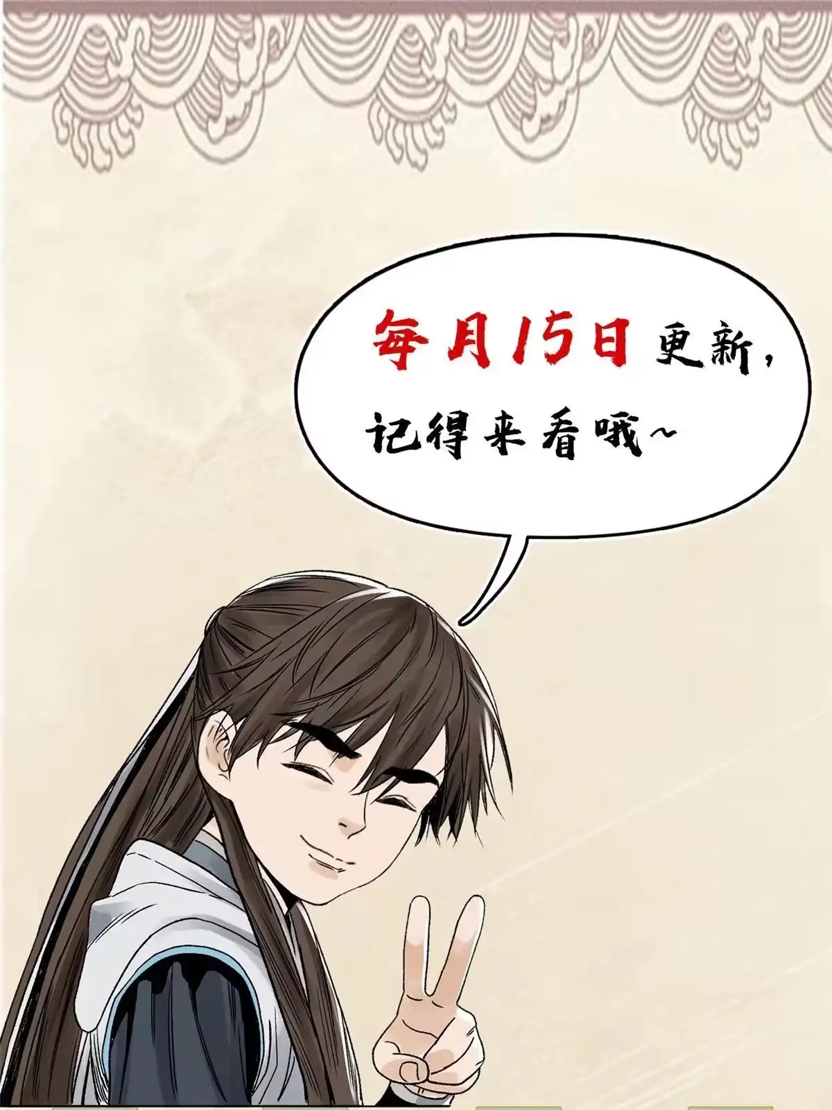 《道君》152 四面楚歌 第45页