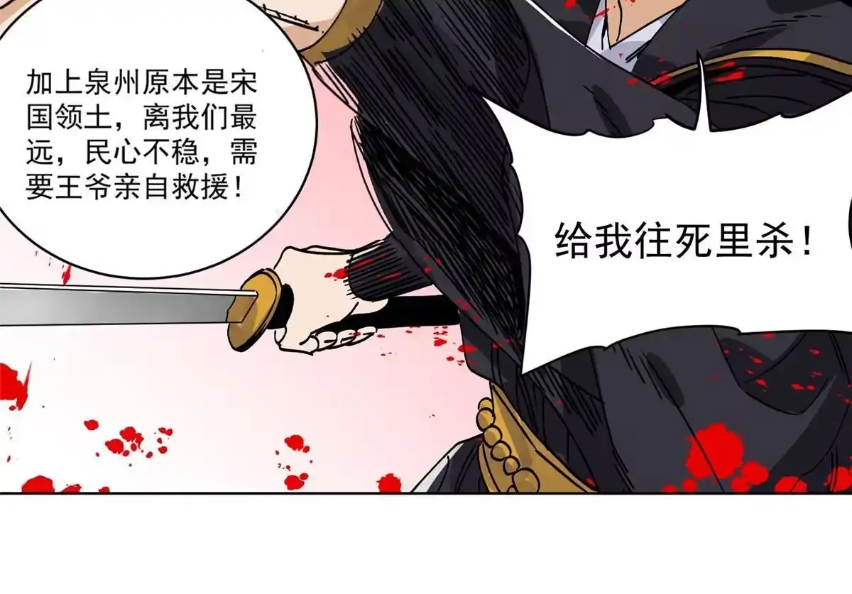 《道君》152 四面楚歌 第42页