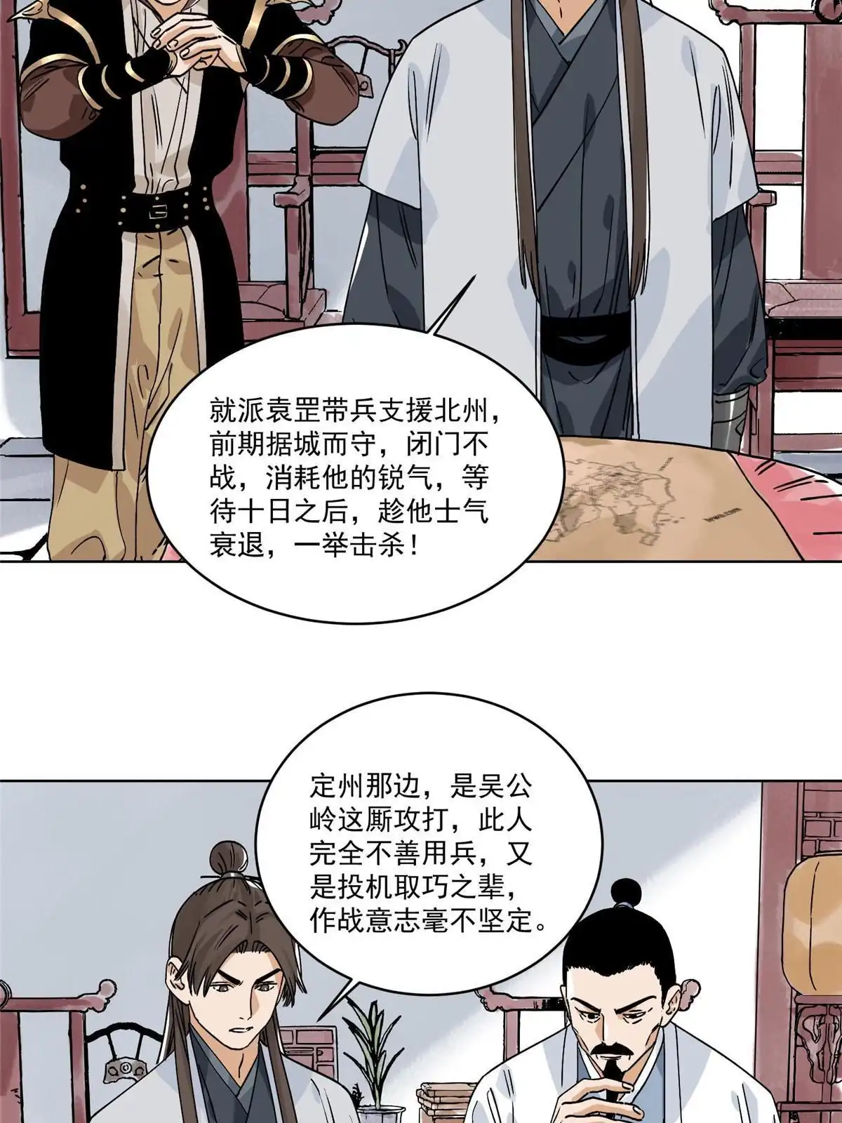 《道君》152 四面楚歌 第40页