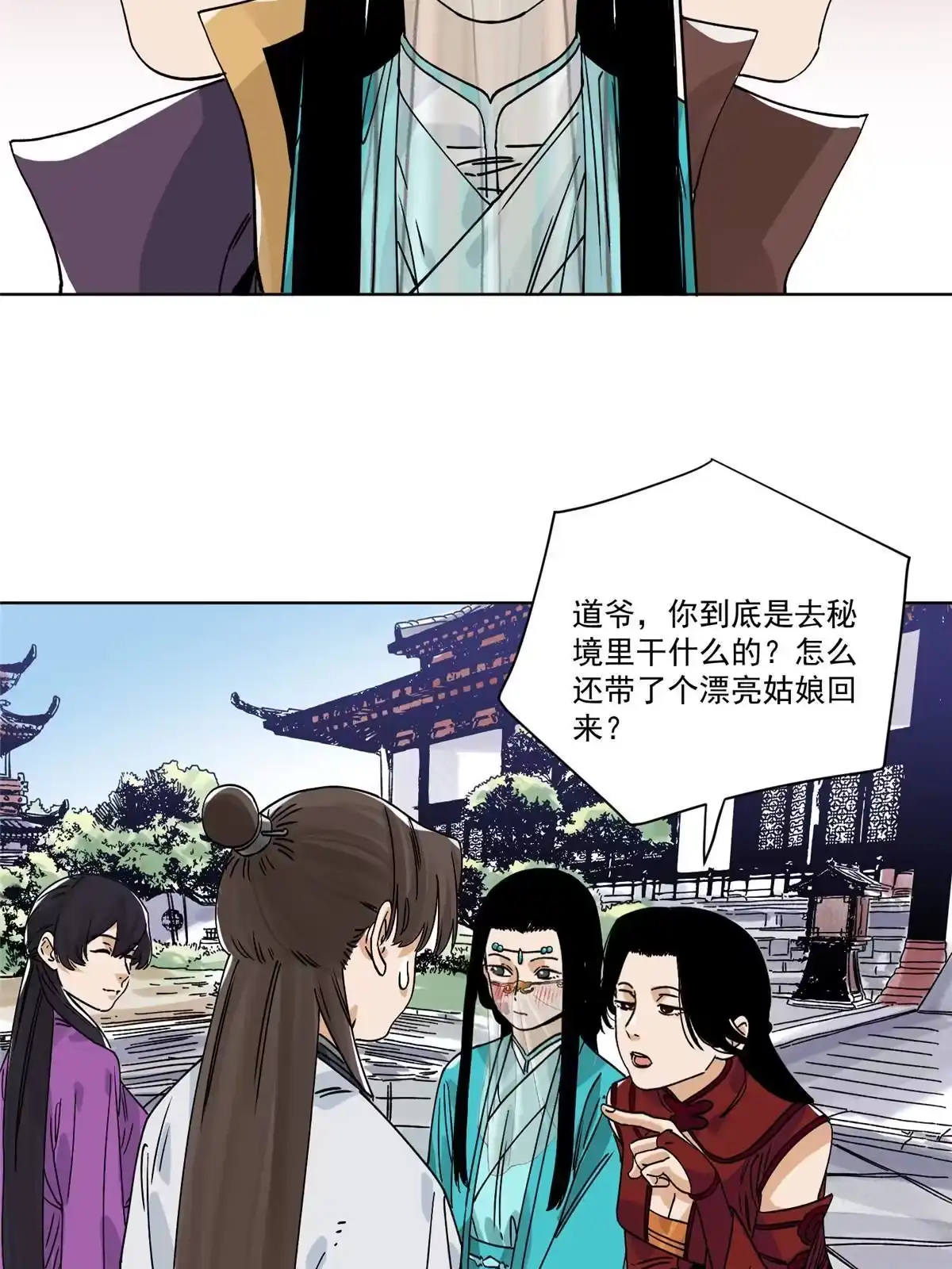 《道君》152 四面楚歌 第13页