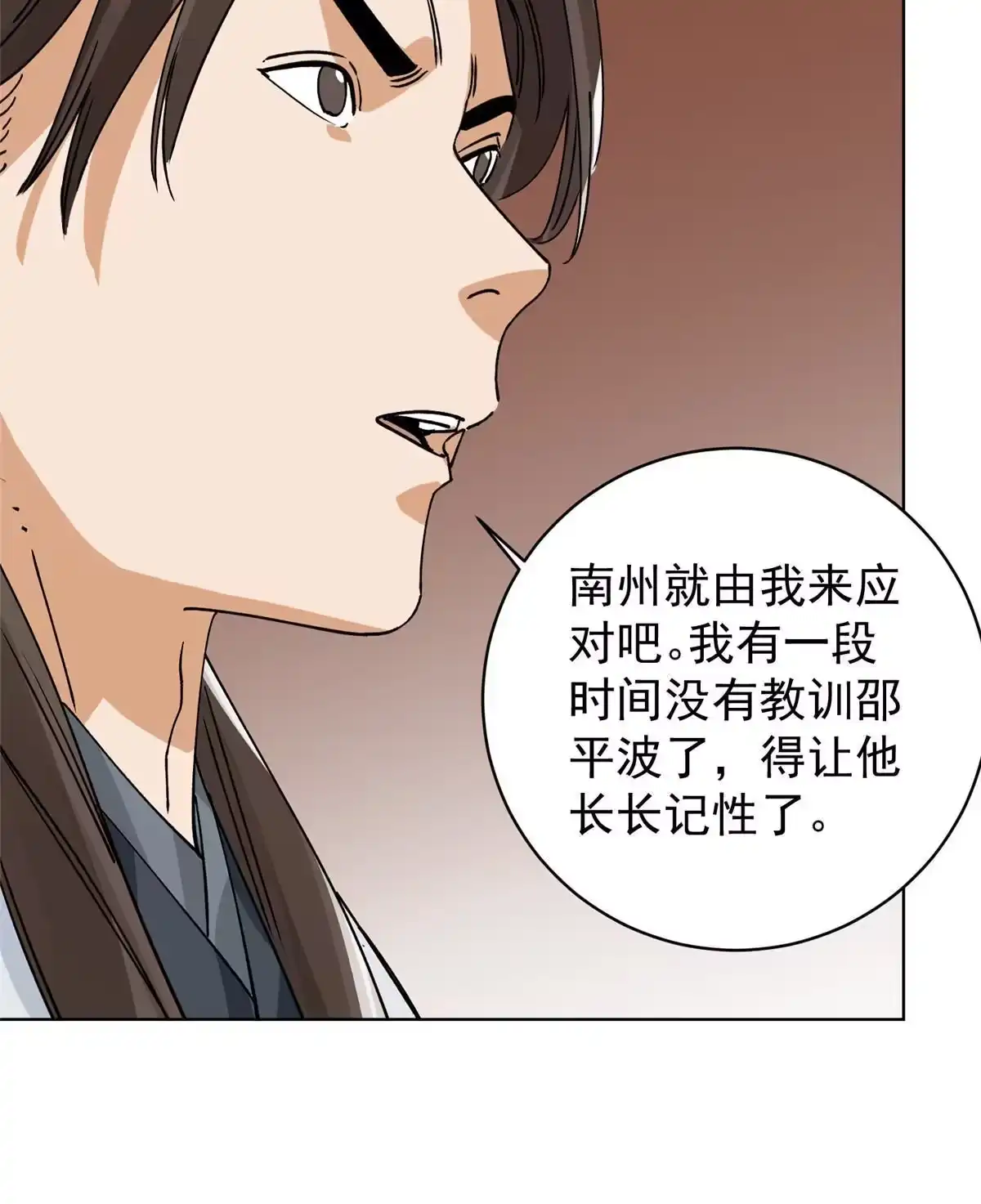 《道君》152 四面楚歌 第44页