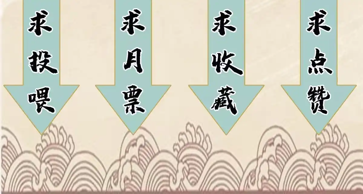 《道君》152 四面楚歌 第46页