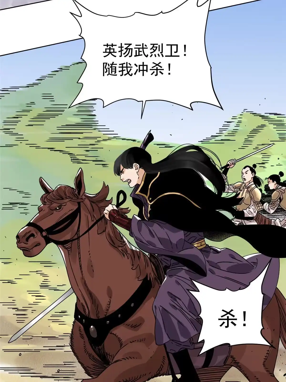 《道君》153 逐个击破 第48页