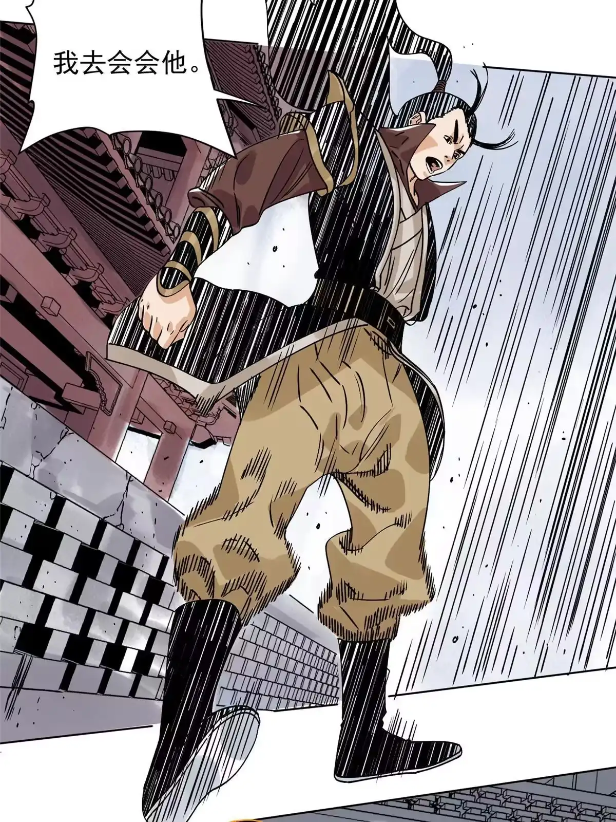《道君》153 逐个击破 第16页