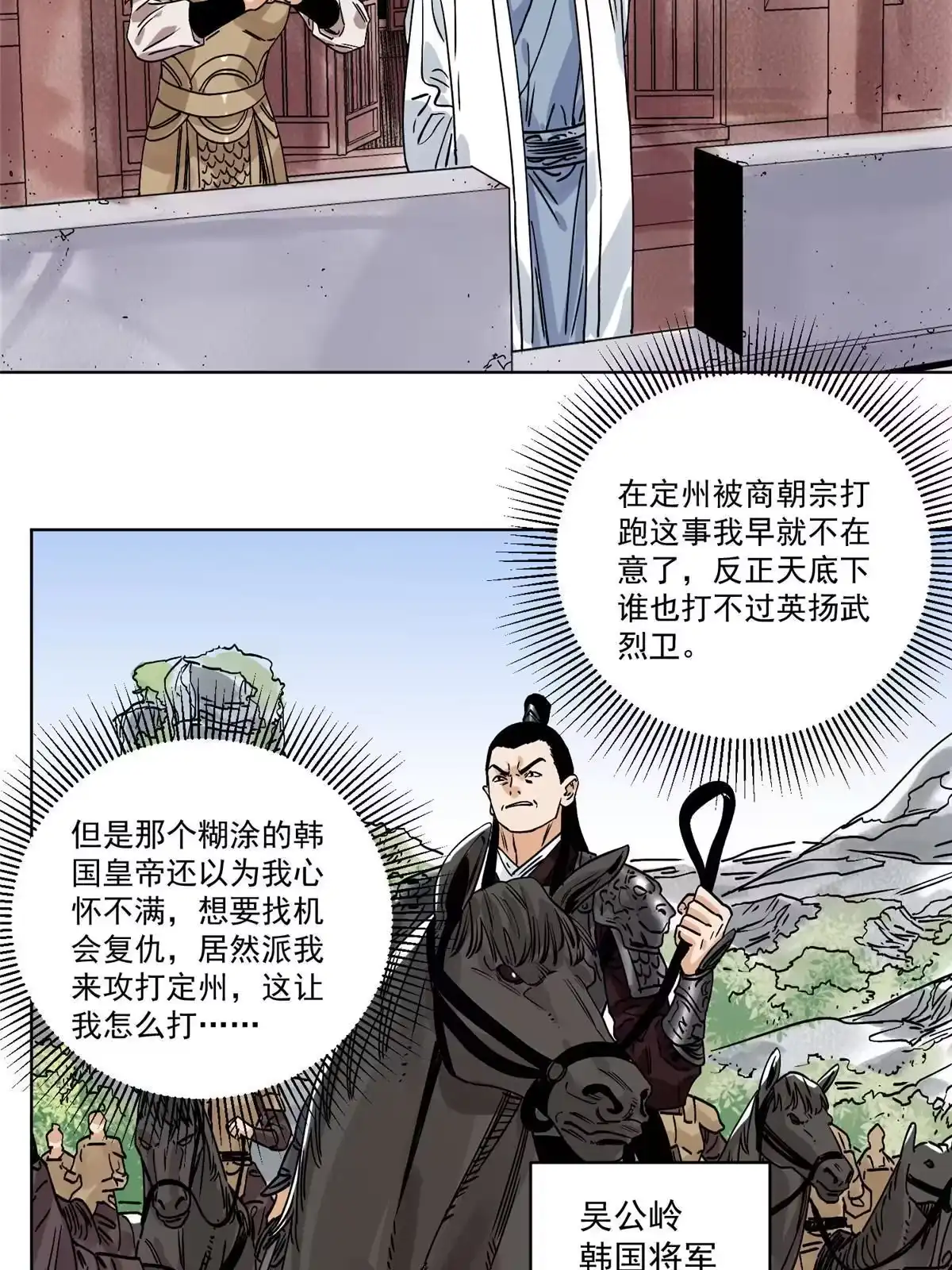 《道君》153 逐个击破 第35页